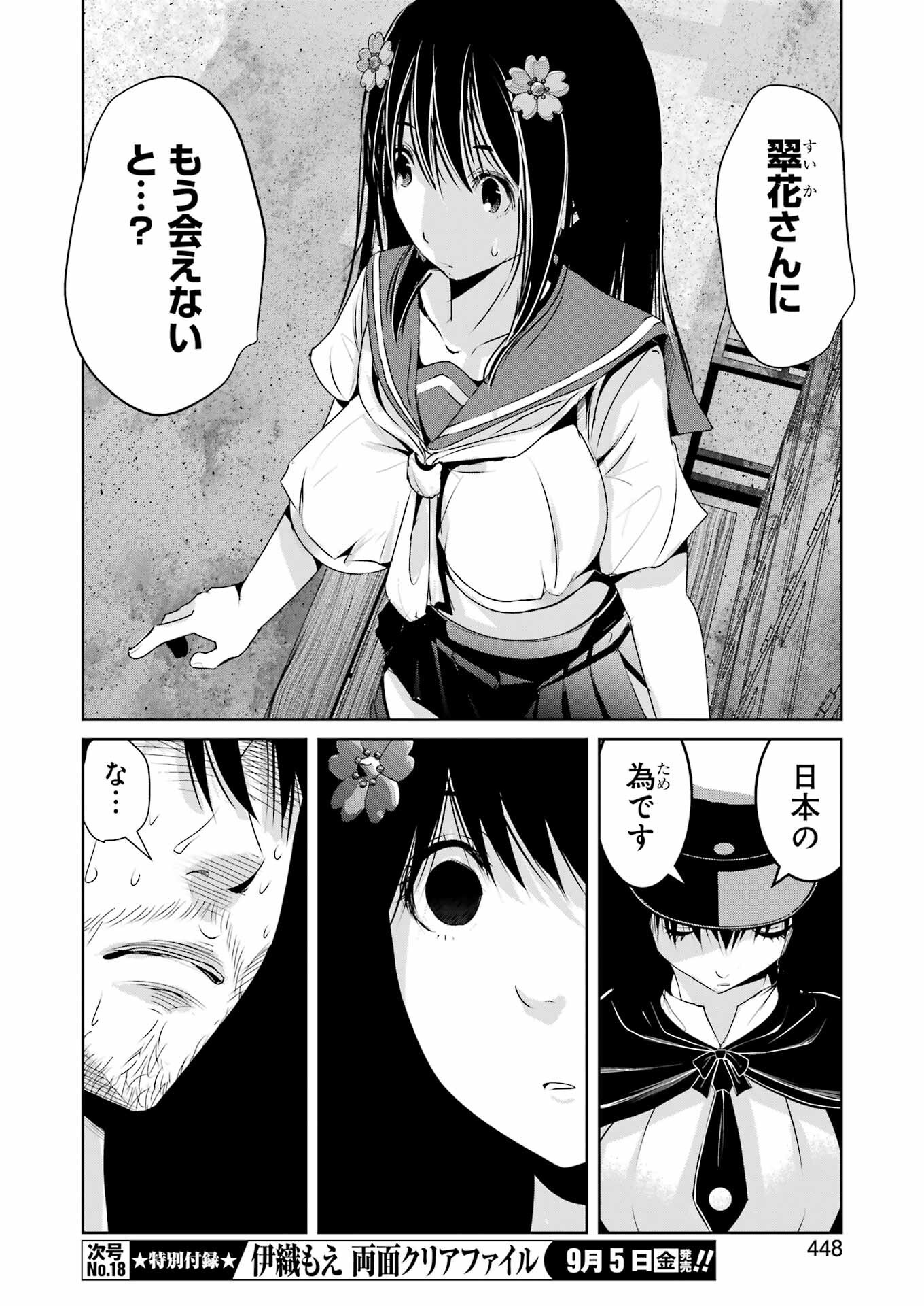 Suika wa Shoushika Tantou Chap 30 - Next Chap 31