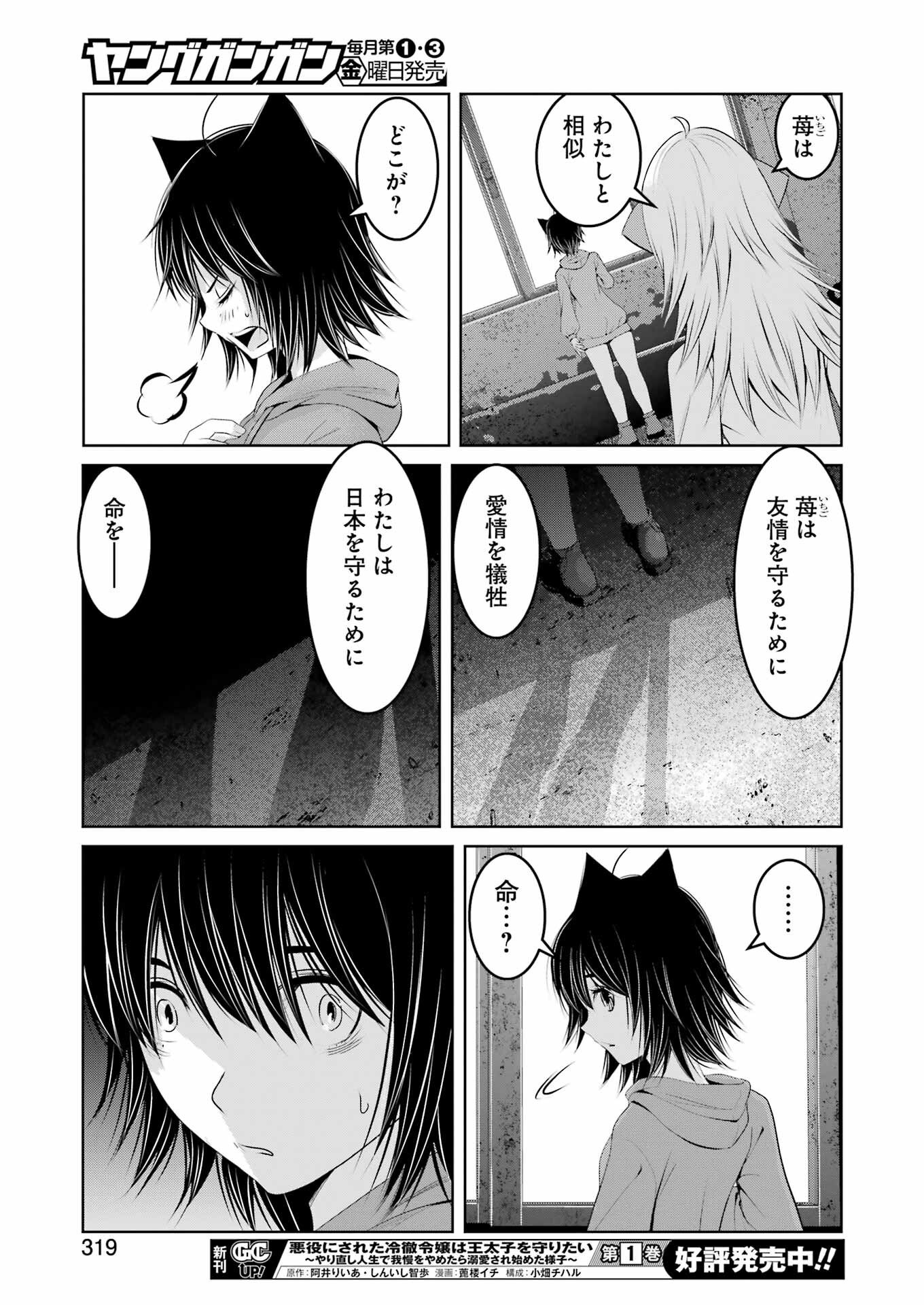 Suika wa Shoushika Tantou Chap 36 - Next Chap 37