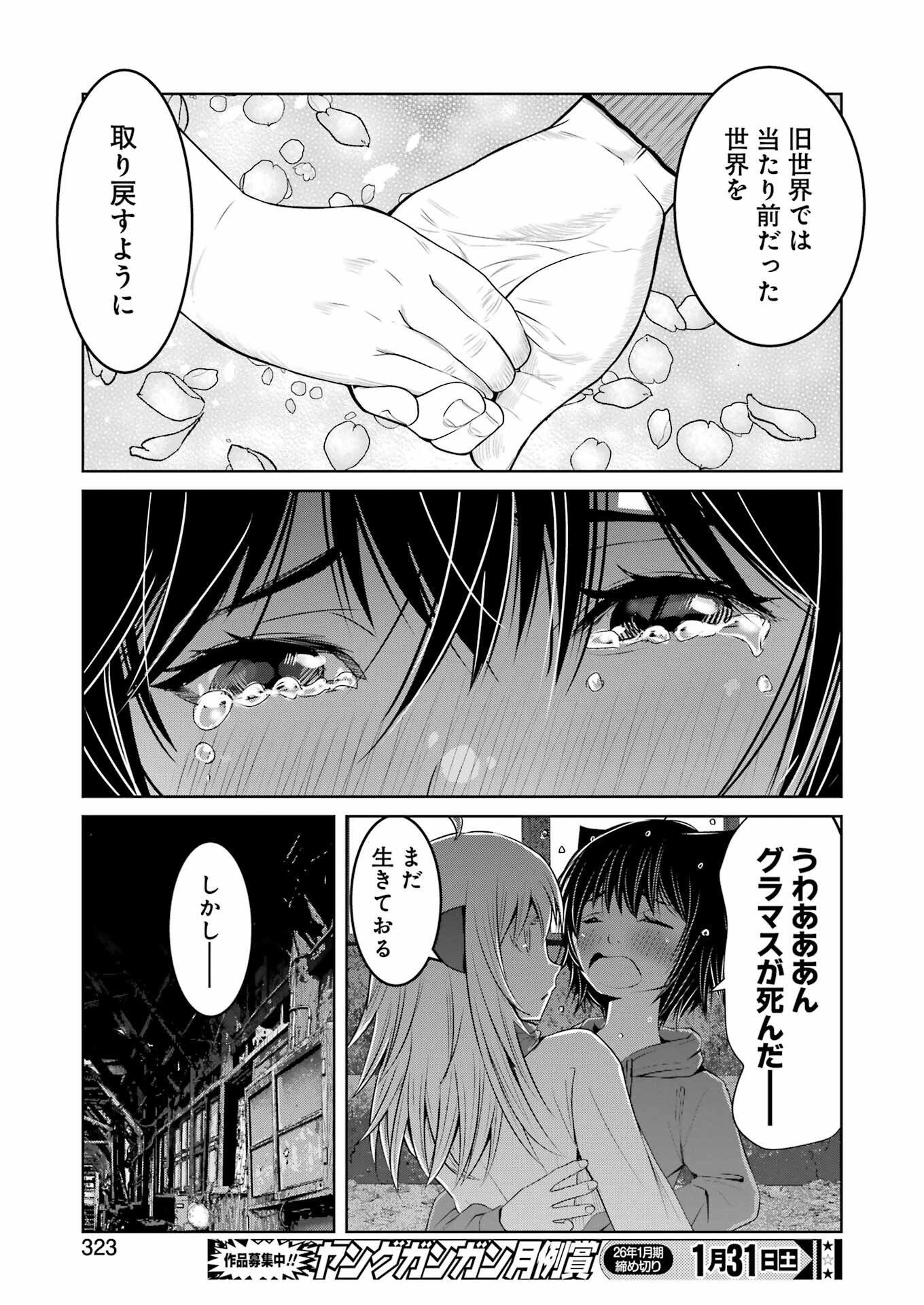 Suika wa Shoushika Tantou Chap 36 - Next Chap 37