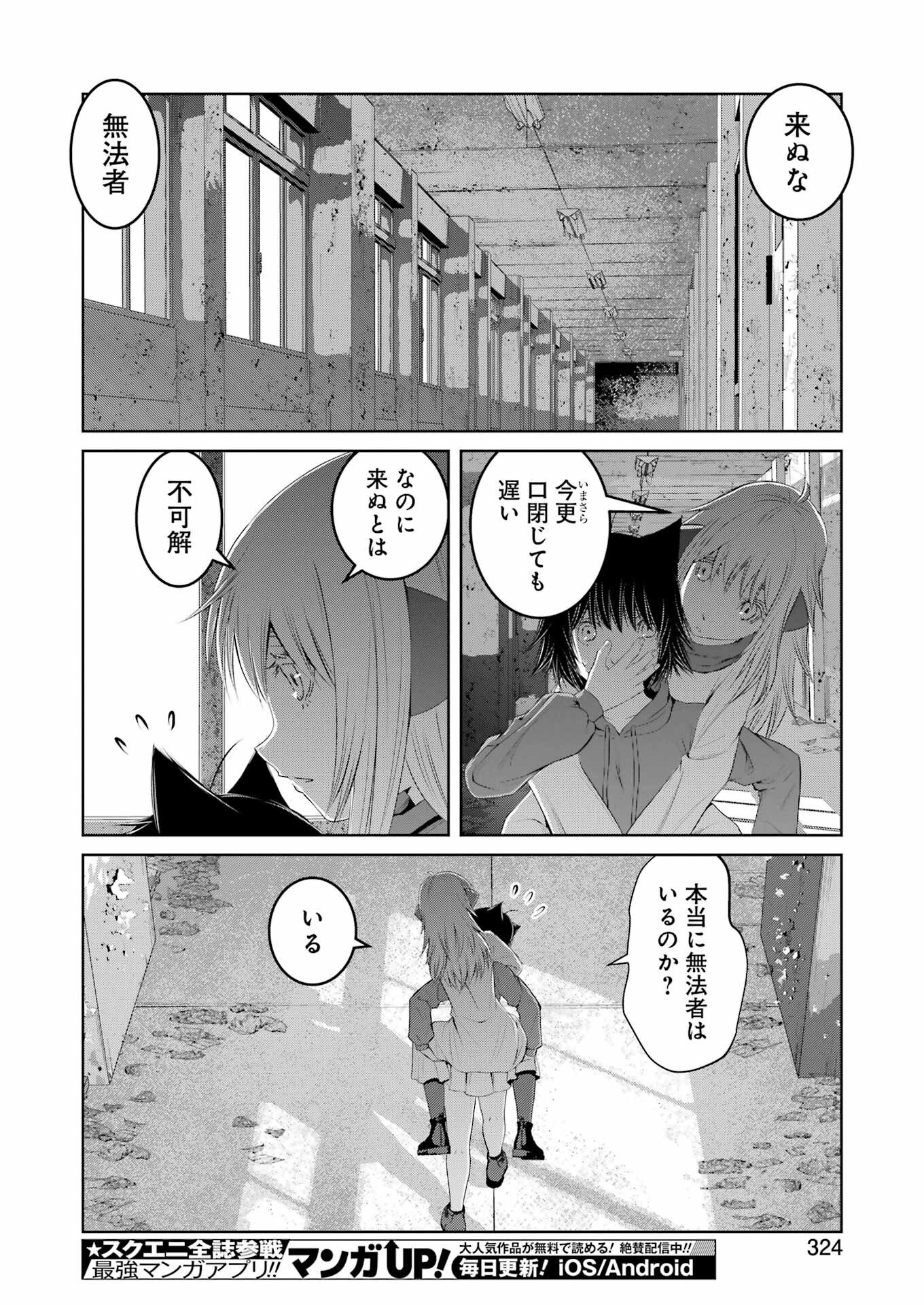Suika wa Shoushika Tantou Chap 36 - Next Chap 37