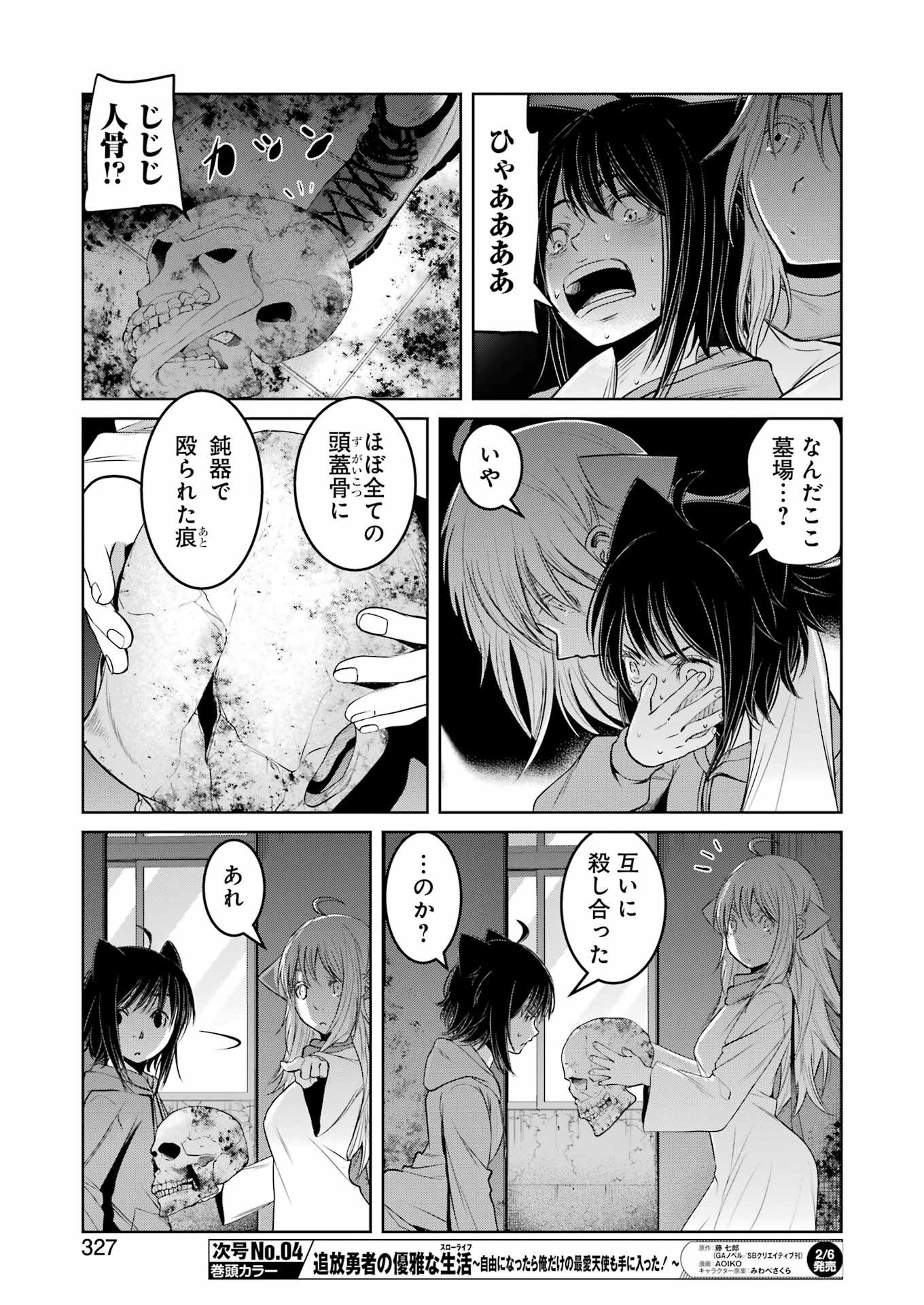 Suika wa Shoushika Tantou Chap 36 - Next Chap 37