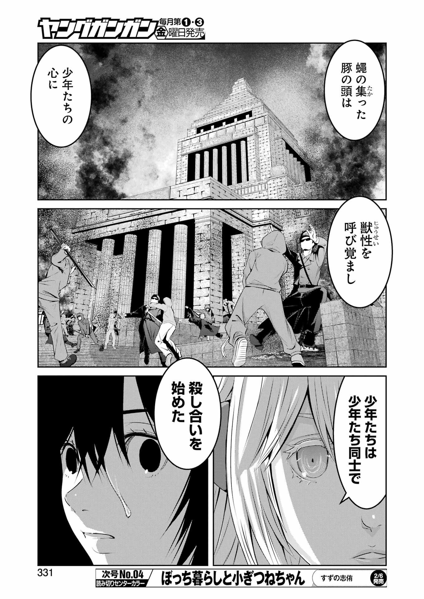Suika wa Shoushika Tantou Chap 36 - Next Chap 37