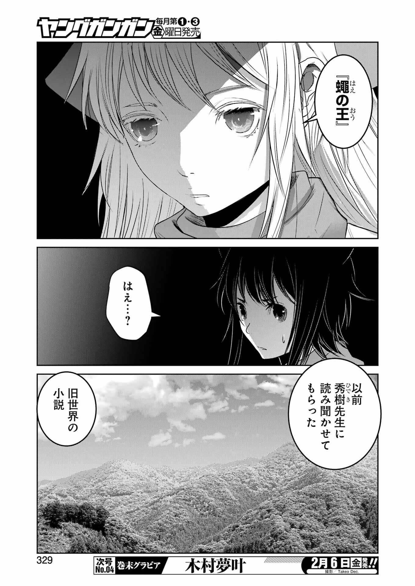 Suika wa Shoushika Tantou Chap 36 - Next Chap 37