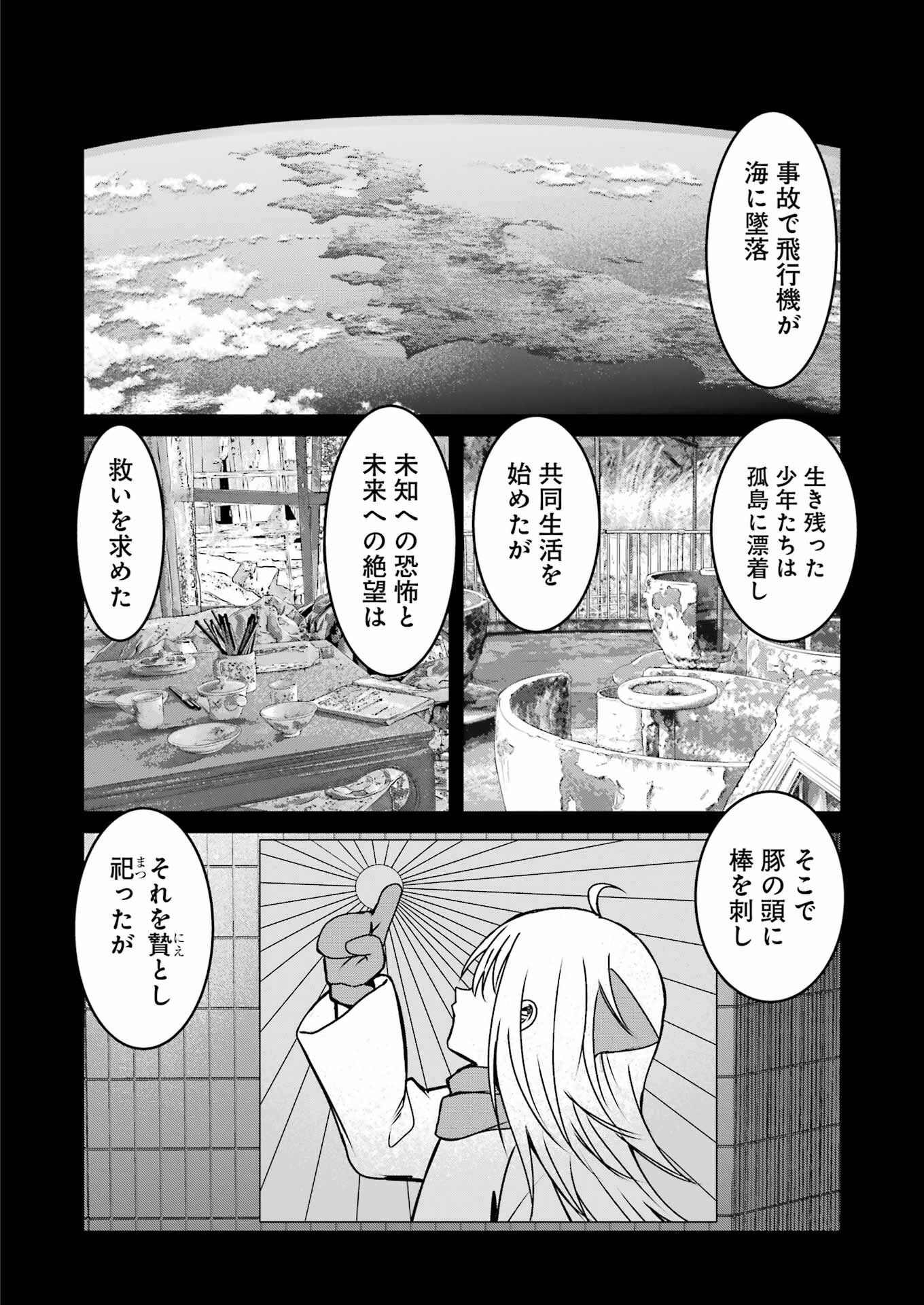 Suika wa Shoushika Tantou Chap 36 - Next Chap 37