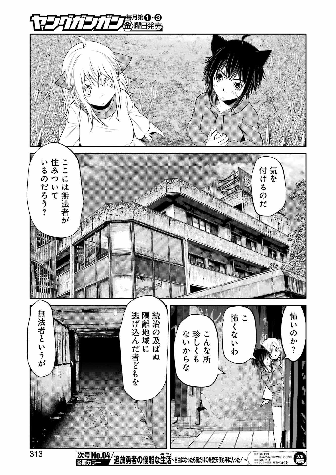 Suika wa Shoushika Tantou Chap 36 - Next Chap 37