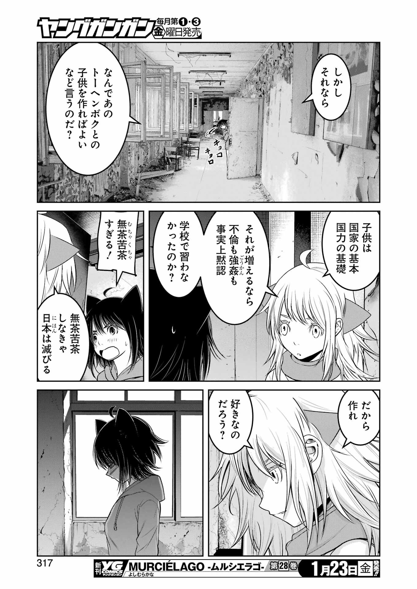 Suika wa Shoushika Tantou Chap 36 - Next Chap 37