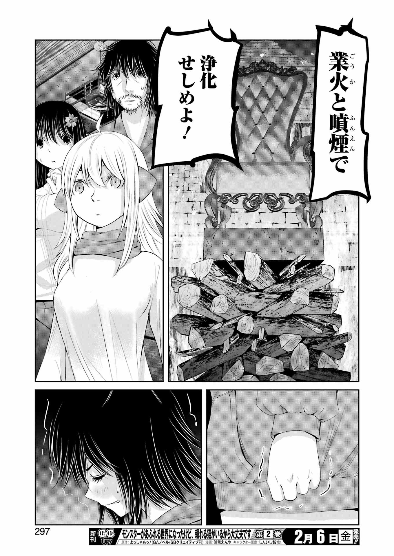 Suika wa Shoushika Tantou Chap 37 - Next Chap 38