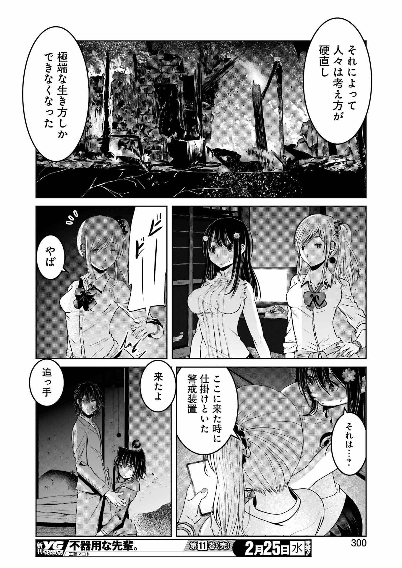 Suika wa Shoushika Tantou Chap 37 - Next Chap 38