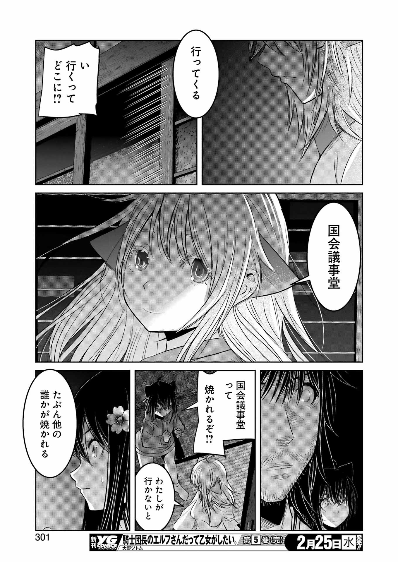 Suika wa Shoushika Tantou Chap 37 - Next Chap 38
