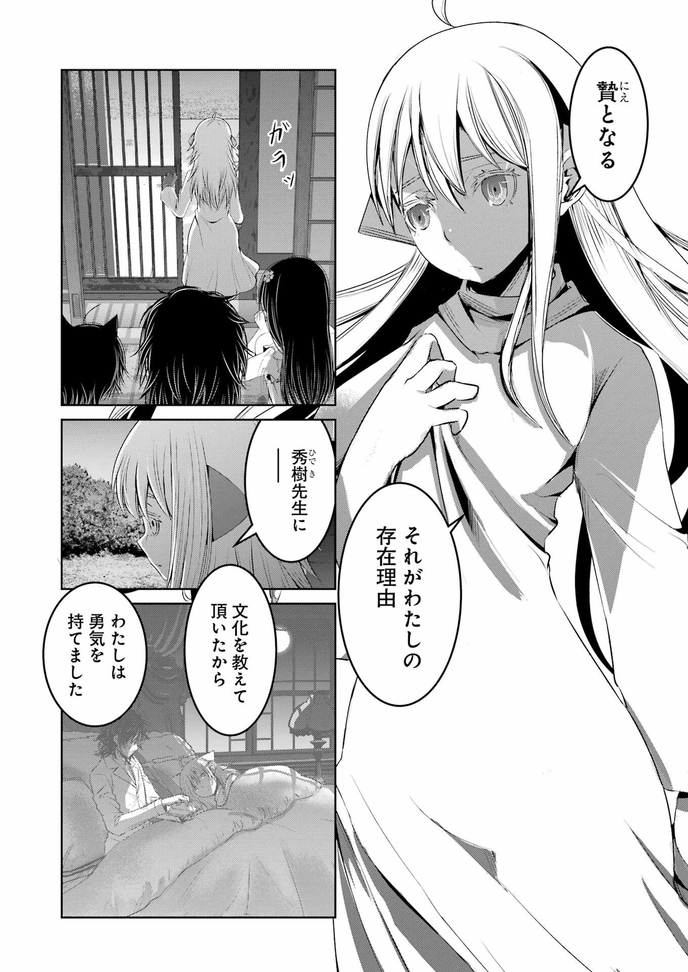 Suika wa Shoushika Tantou Chap 37 - Next Chap 38