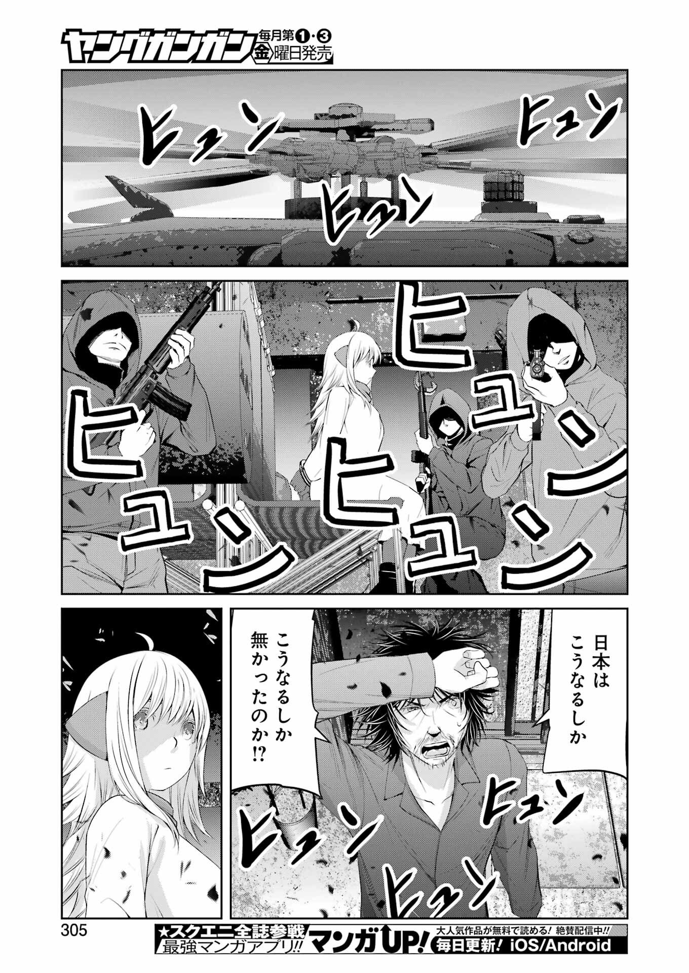 Suika wa Shoushika Tantou Chap 37 - Next Chap 38