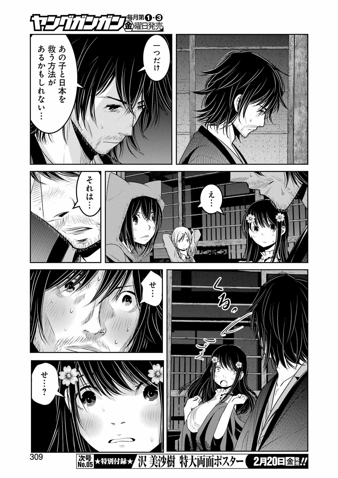 Suika wa Shoushika Tantou Chap 37 - Next Chap 38