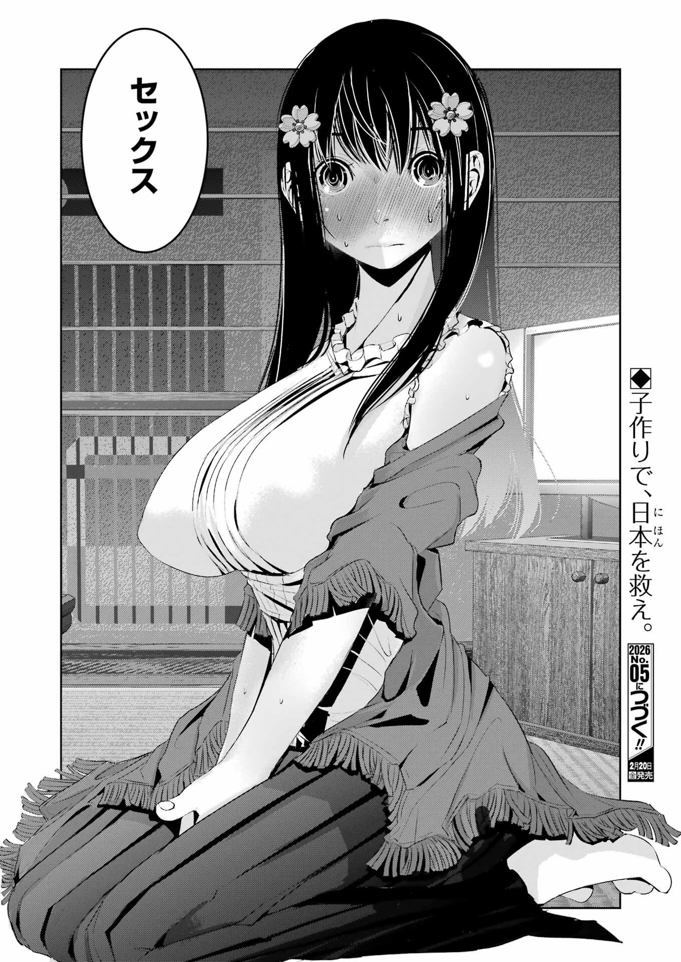 Suika wa Shoushika Tantou Chap 37 - Next Chap 38