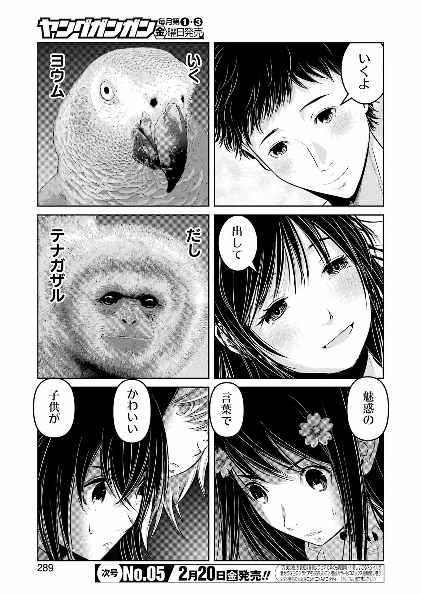 Suika wa Shoushika Tantou Chap 37 - Next Chap 38