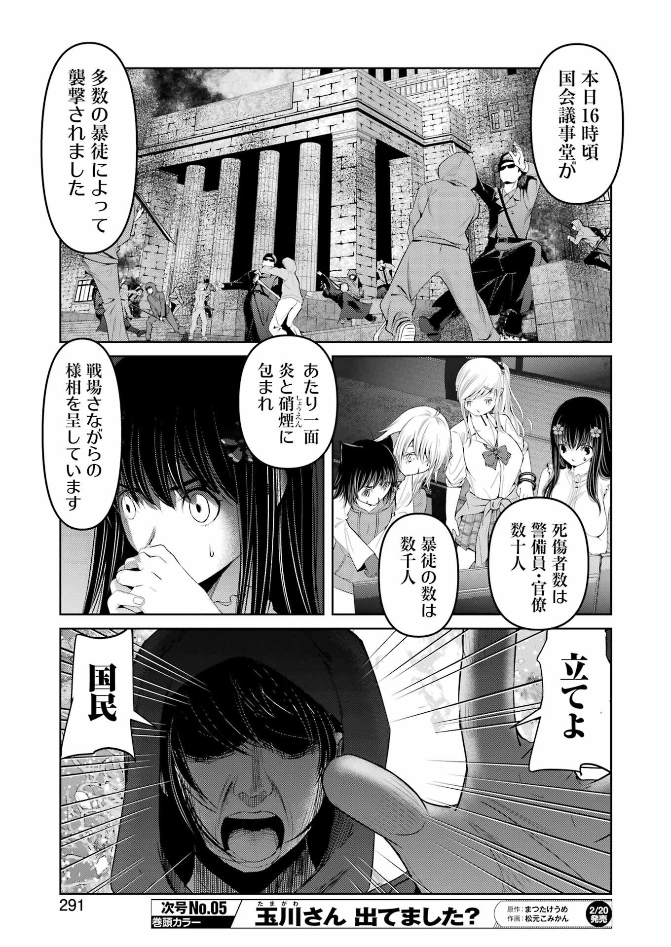 Suika wa Shoushika Tantou Chap 37 - Next Chap 38