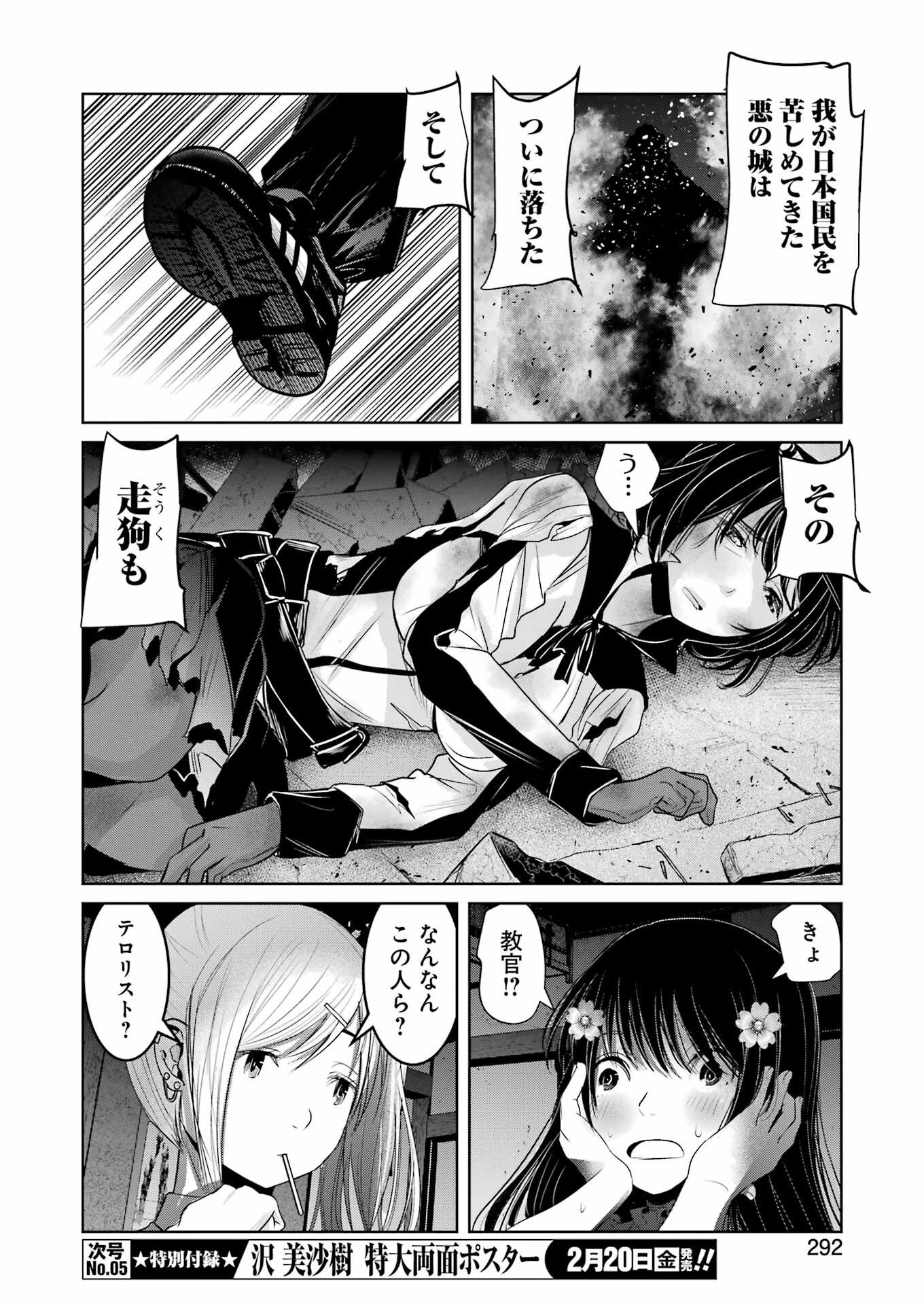 Suika wa Shoushika Tantou Chap 37 - Next Chap 38