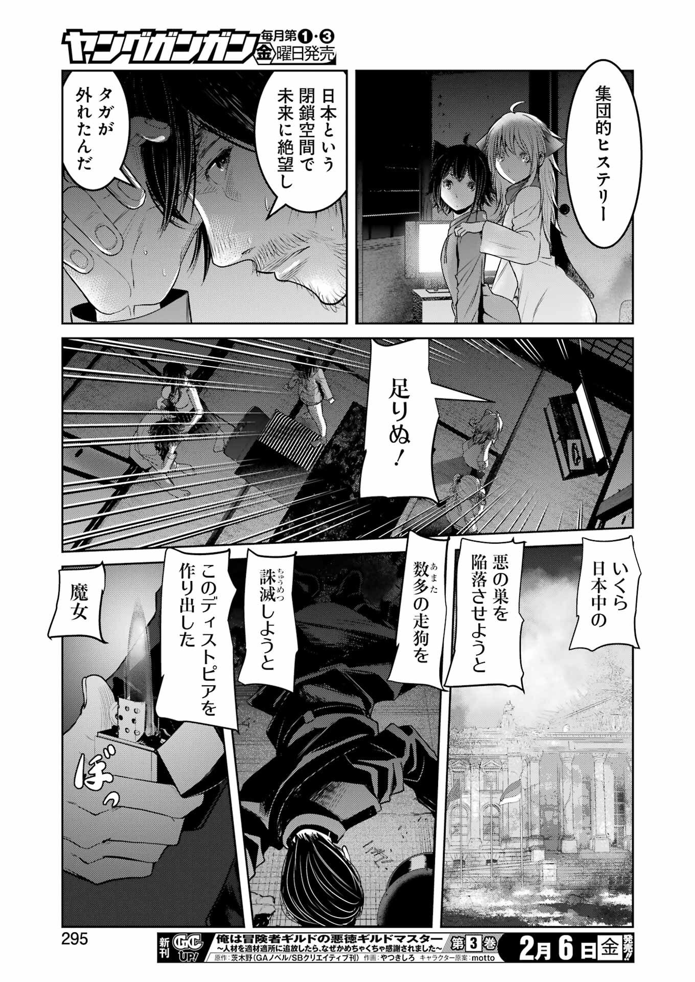 Suika wa Shoushika Tantou Chap 37 - Next Chap 38
