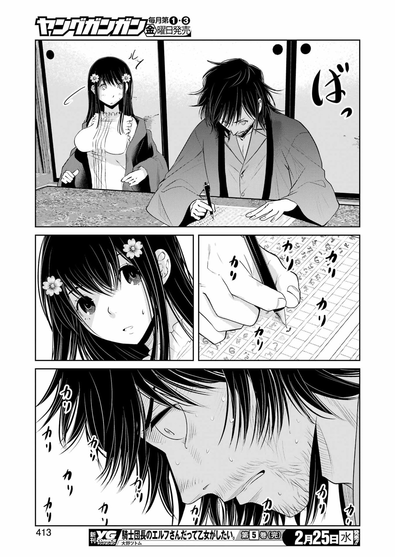 Suika wa Shoushika Tantou Chap 38 - Next Chap 39
