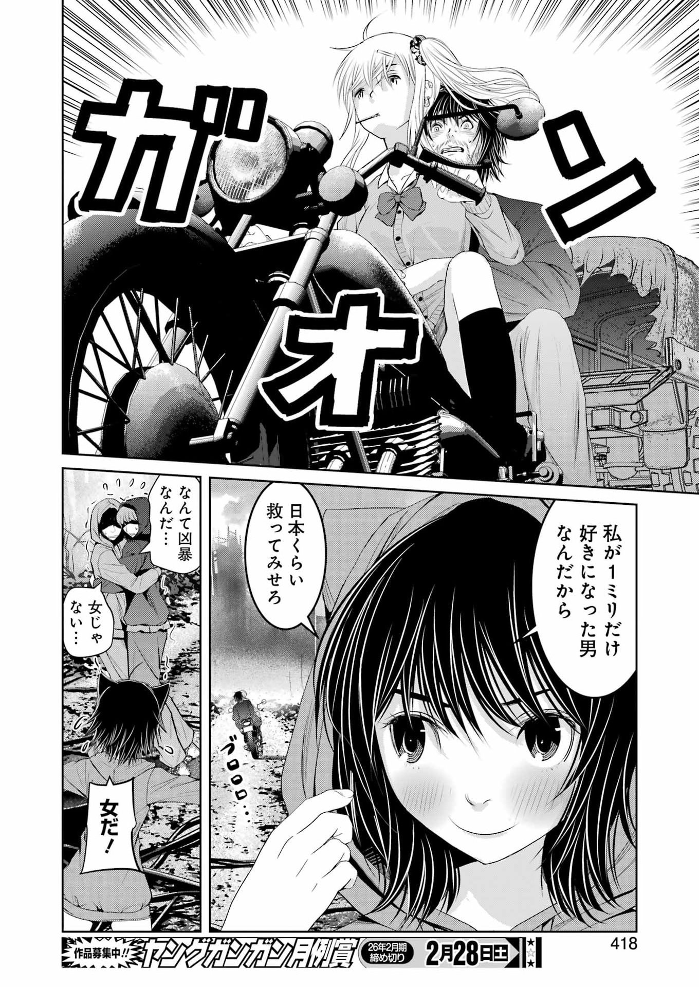 Suika wa Shoushika Tantou Chap 38 - Next Chap 39