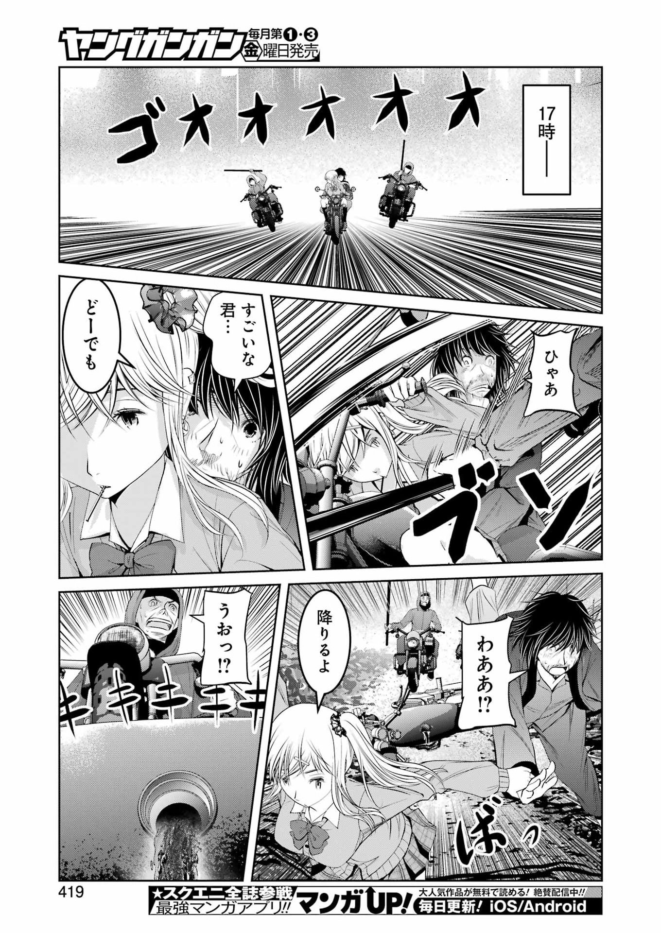 Suika wa Shoushika Tantou Chap 38 - Next Chap 39