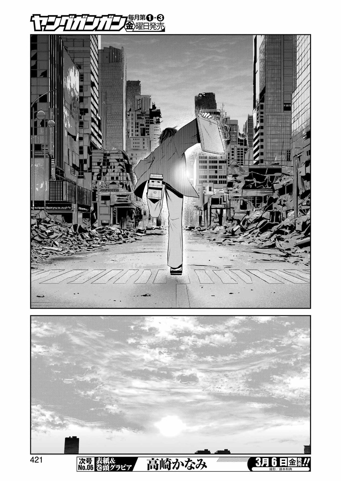 Suika wa Shoushika Tantou Chap 38 - Next Chap 39