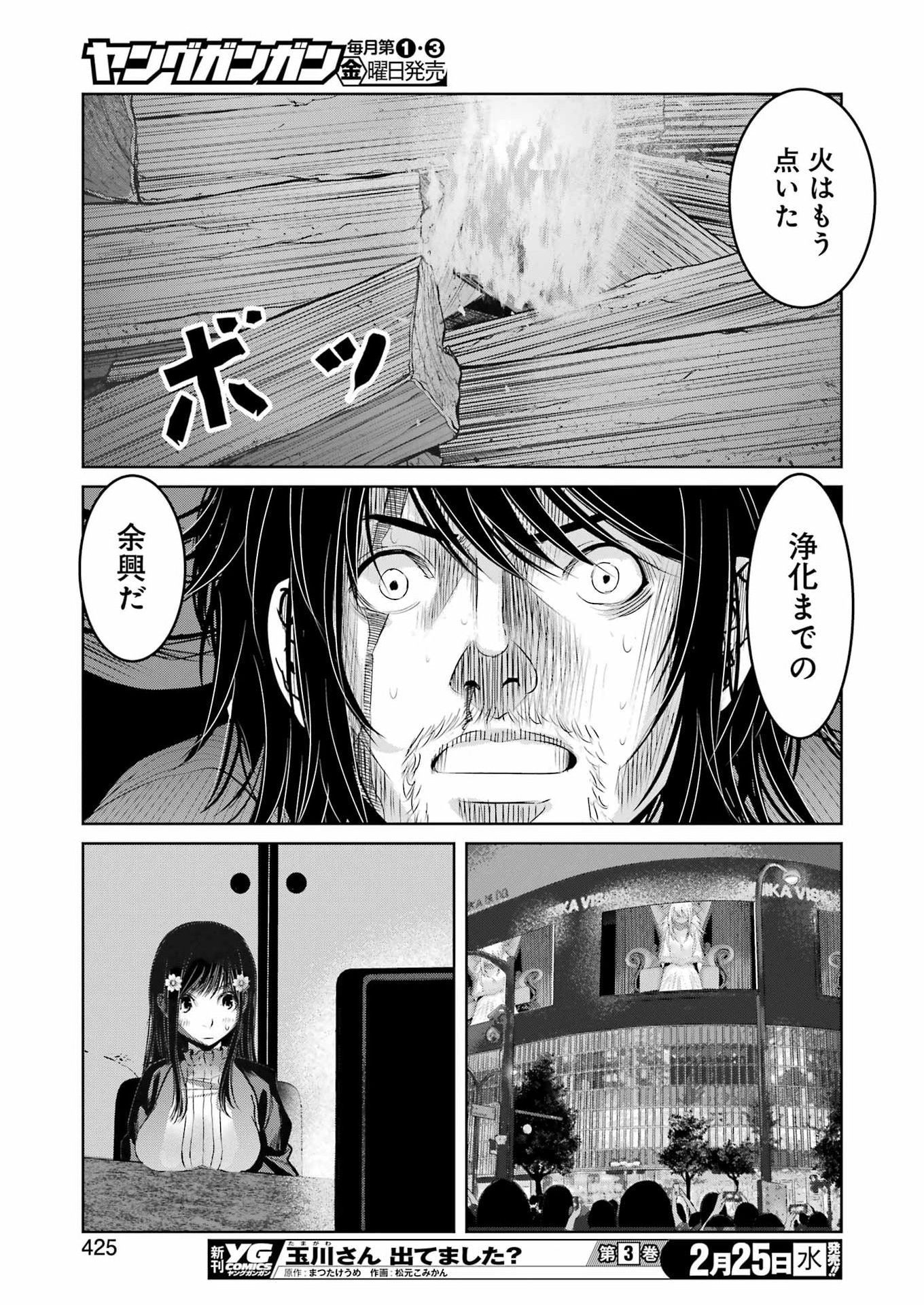 Suika wa Shoushika Tantou Chap 38 - Next Chap 39