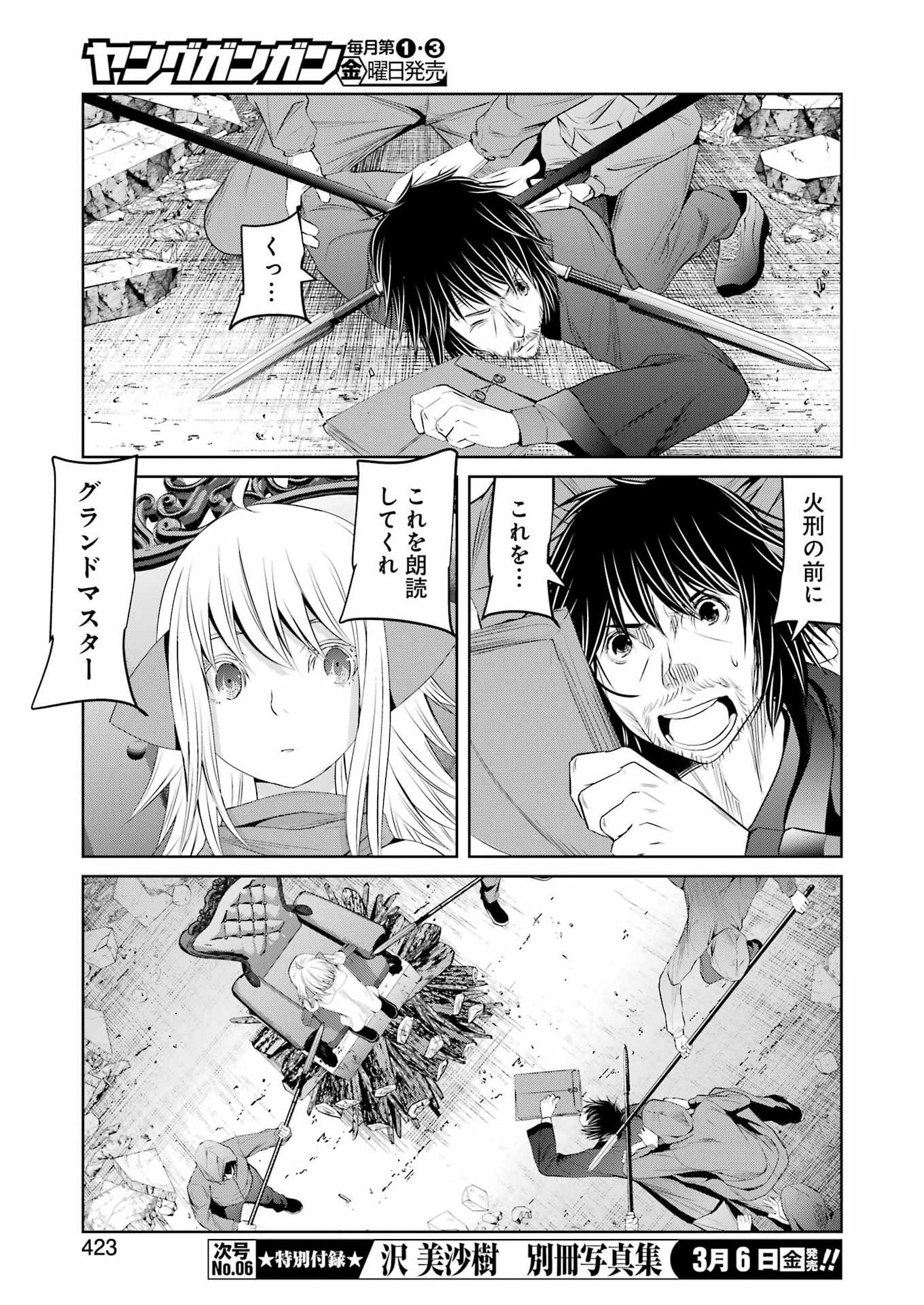 Suika wa Shoushika Tantou Chap 38 - Next Chap 39