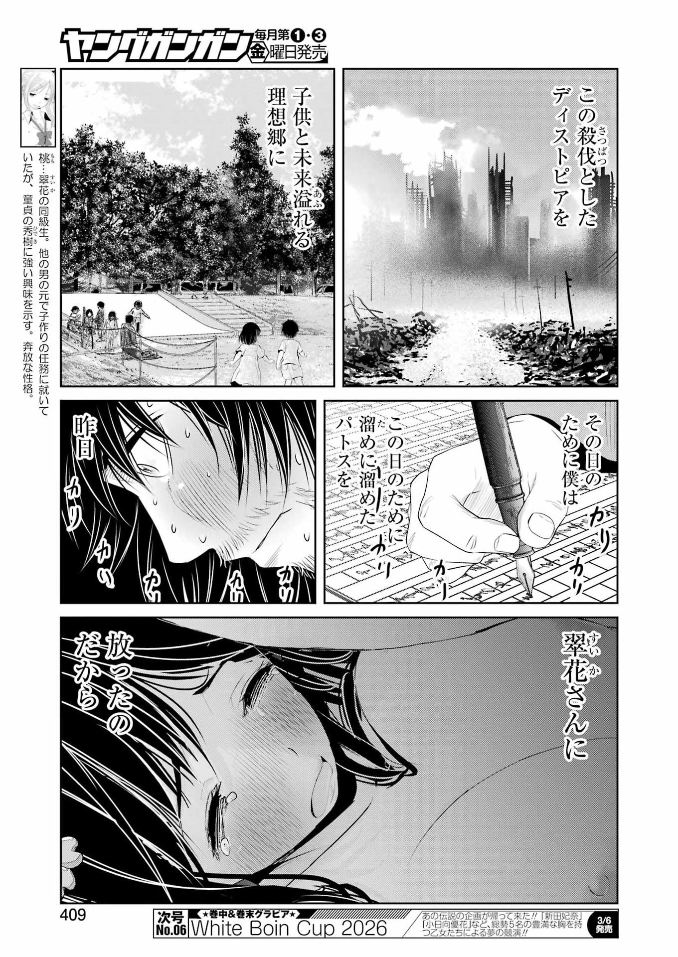 Suika wa Shoushika Tantou Chap 38 - Next Chap 39