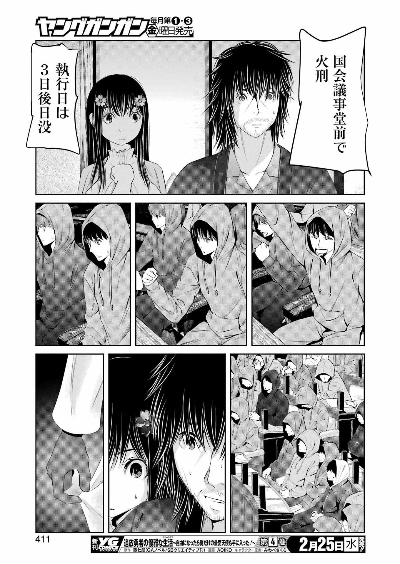 Suika wa Shoushika Tantou Chap 38 - Next Chap 39