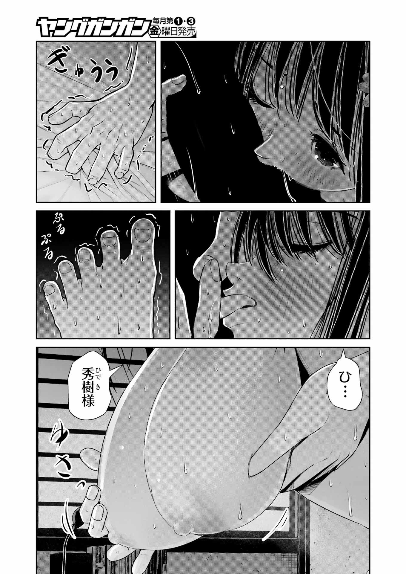 Suika wa Shoushika Tantou Chap 39 - Next Chap 40