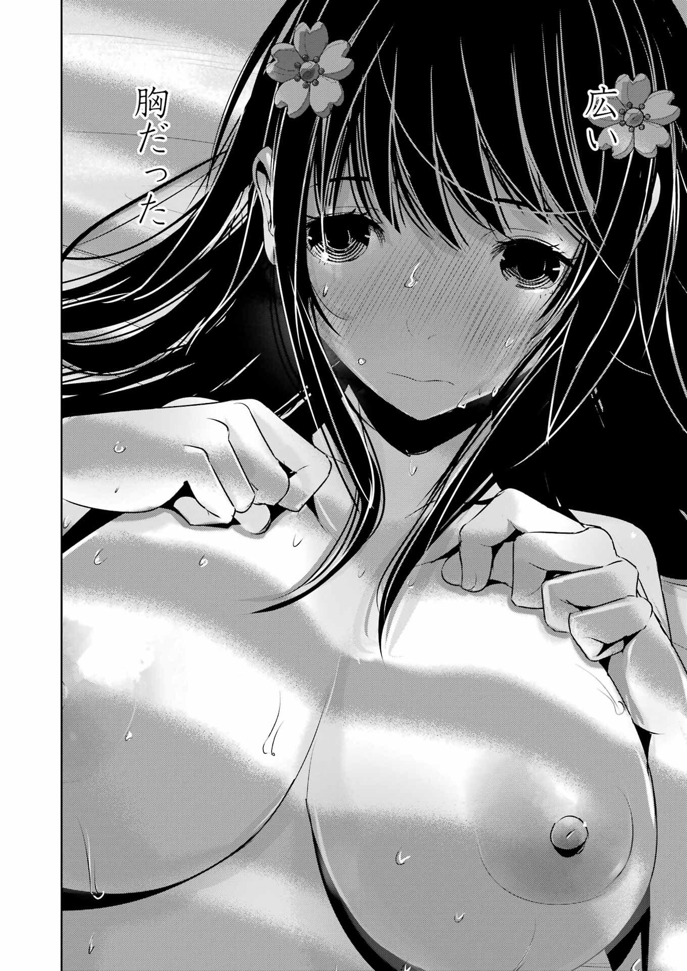 Suika wa Shoushika Tantou Chap 39 - Next Chap 40