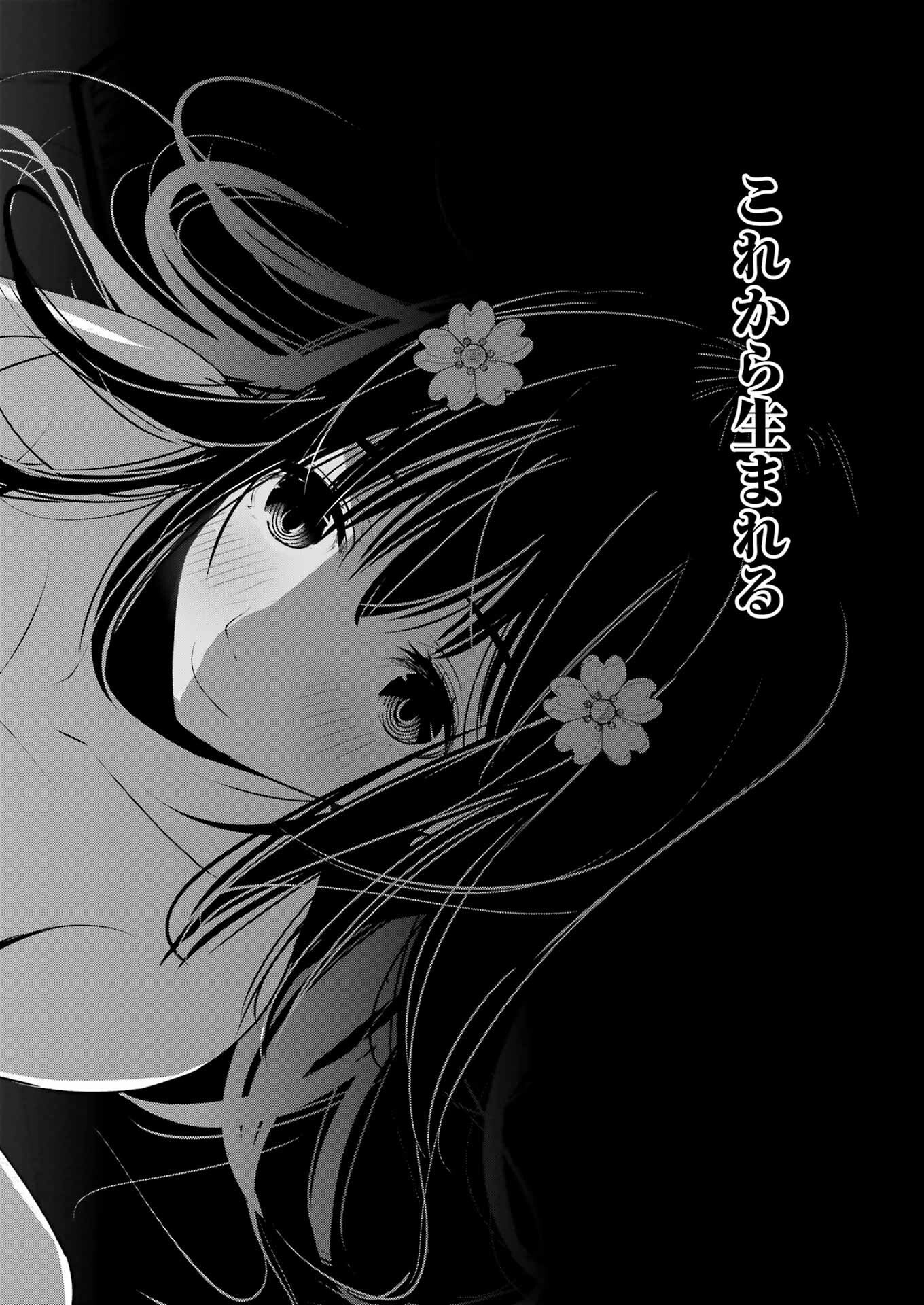 Suika wa Shoushika Tantou Chap 39 - Next Chap 40