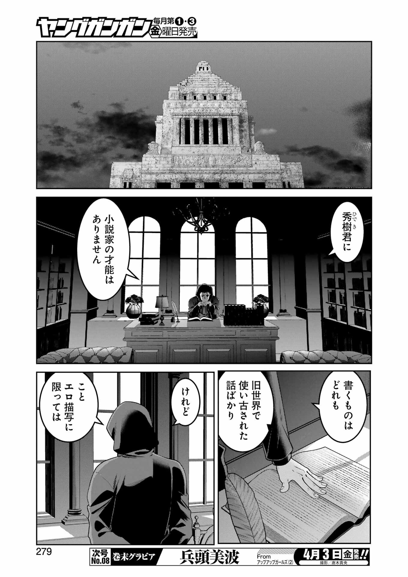 Suika wa Shoushika Tantou Chap 39 - Next Chap 40