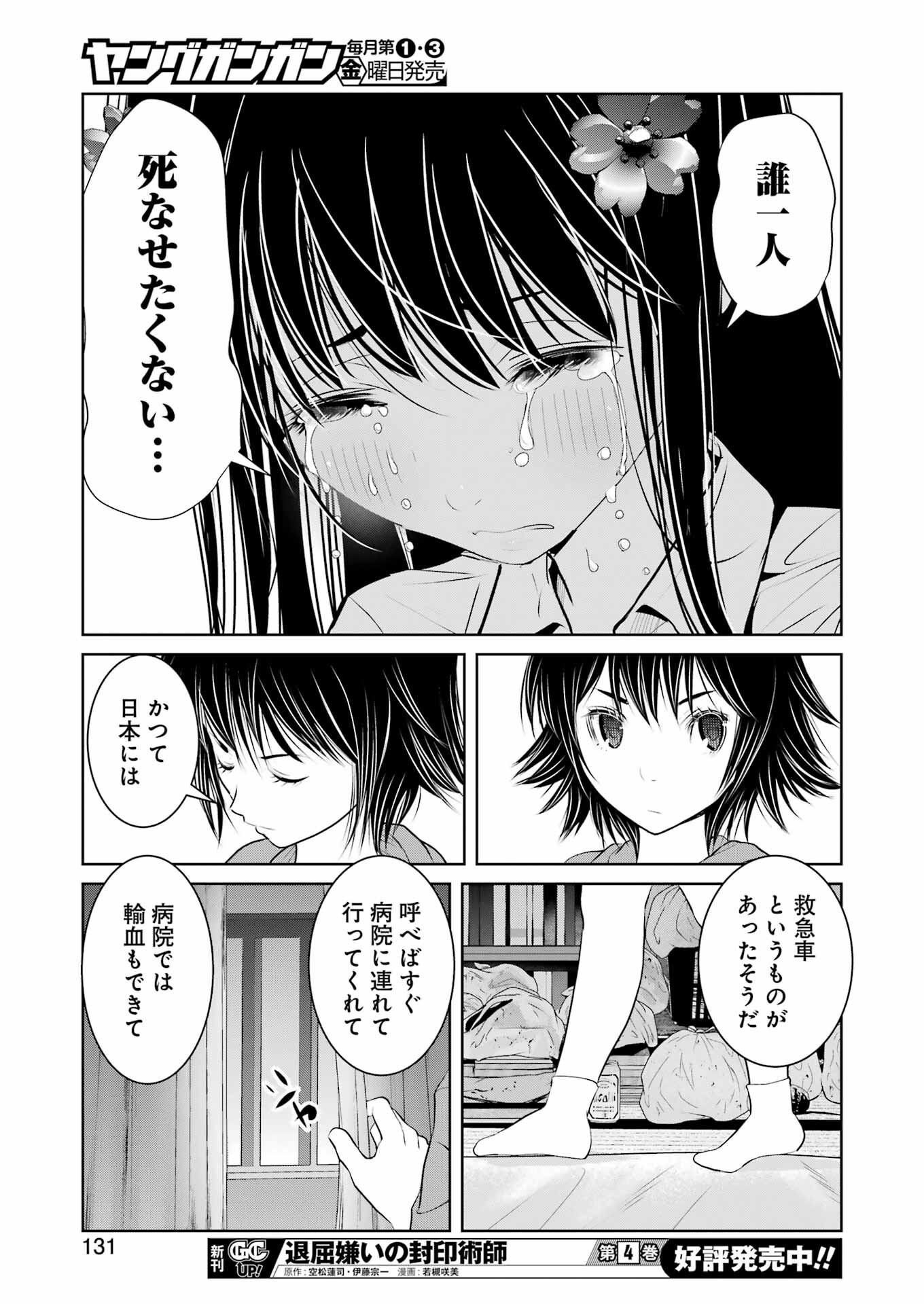 Suika wa Shoushika Tantou Chap 13 - Next Chap 14
