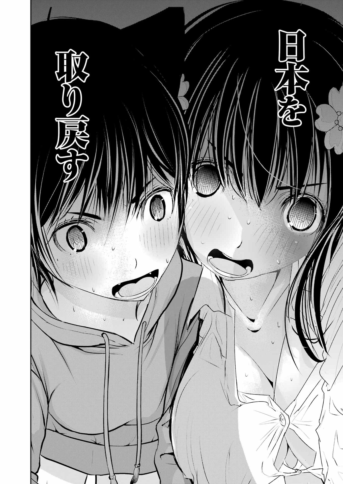 Suika wa Shoushika Tantou Chap 13 - Next Chap 14