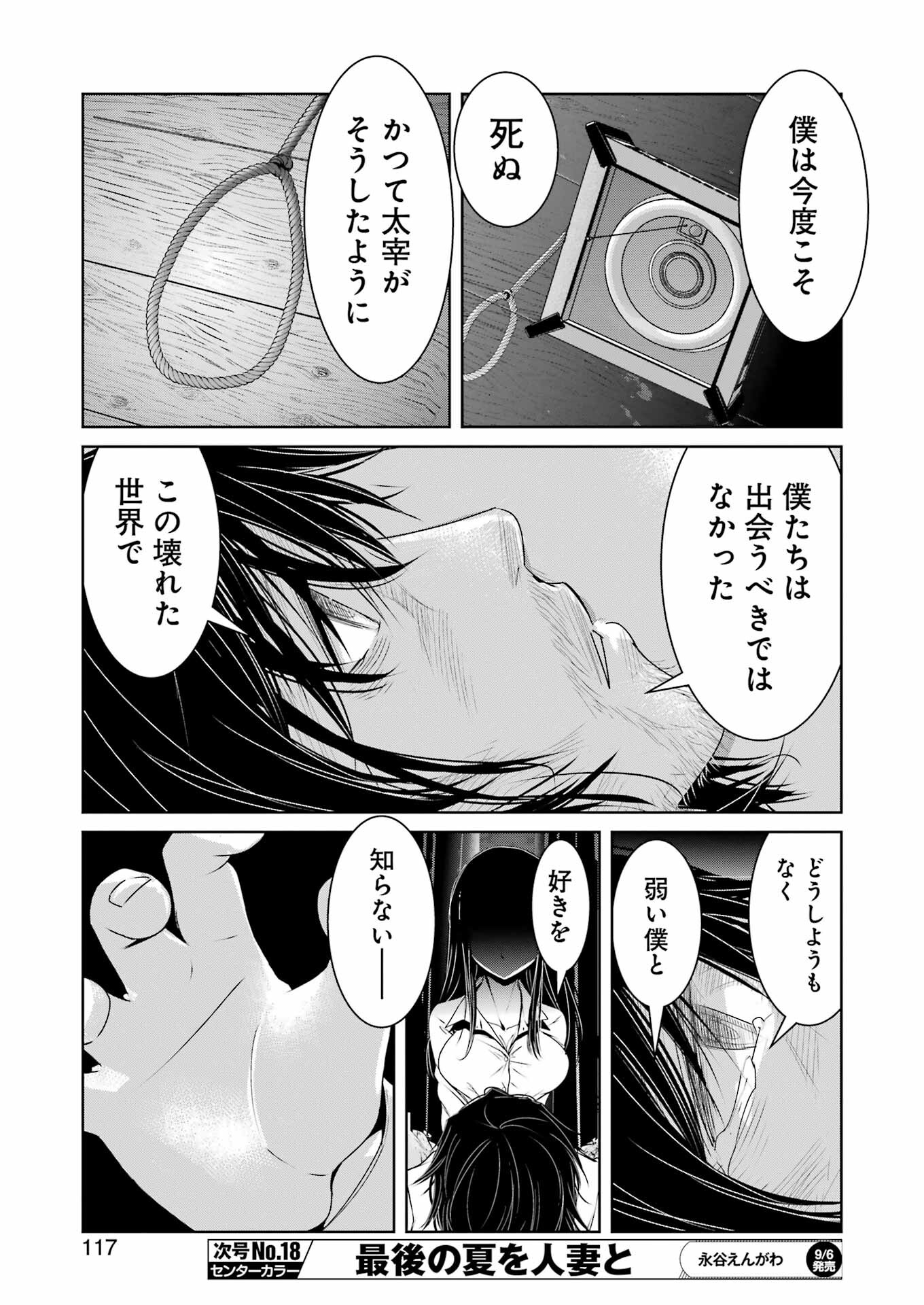 Suika wa Shoushika Tantou Chap 14 - Next Chap 15