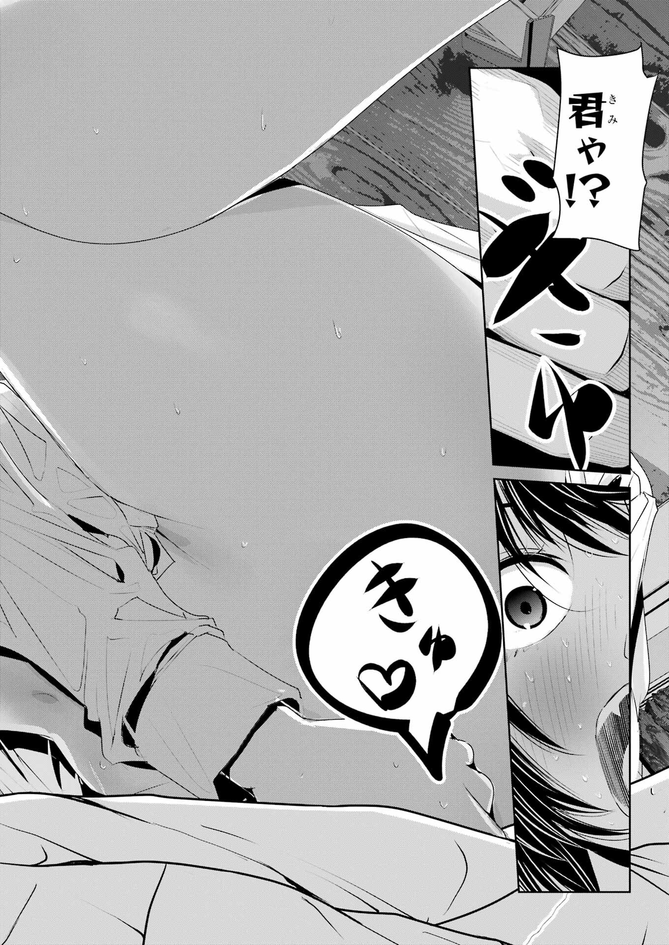 Suika wa Shoushika Tantou Chap 14 - Next Chap 15