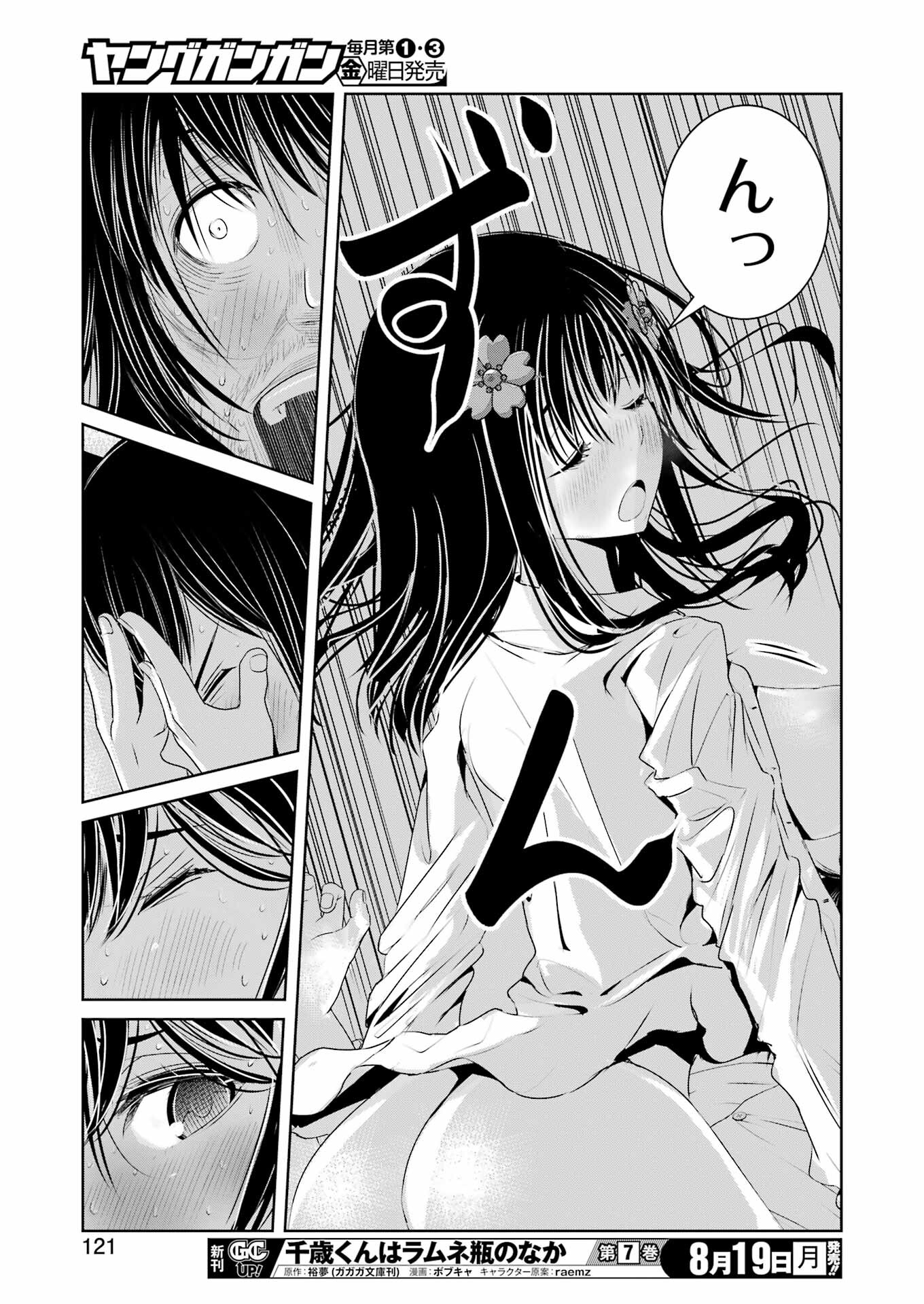 Suika wa Shoushika Tantou Chap 14 - Next Chap 15