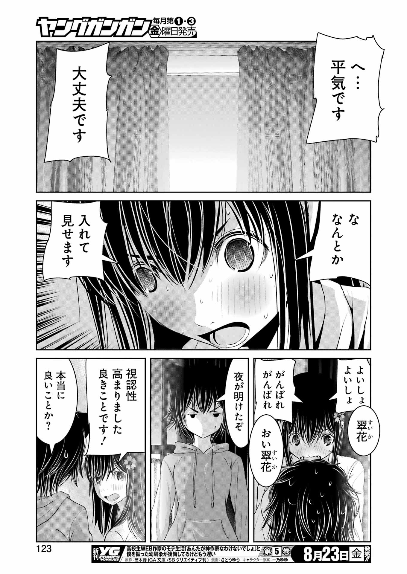 Suika wa Shoushika Tantou Chap 14 - Next Chap 15