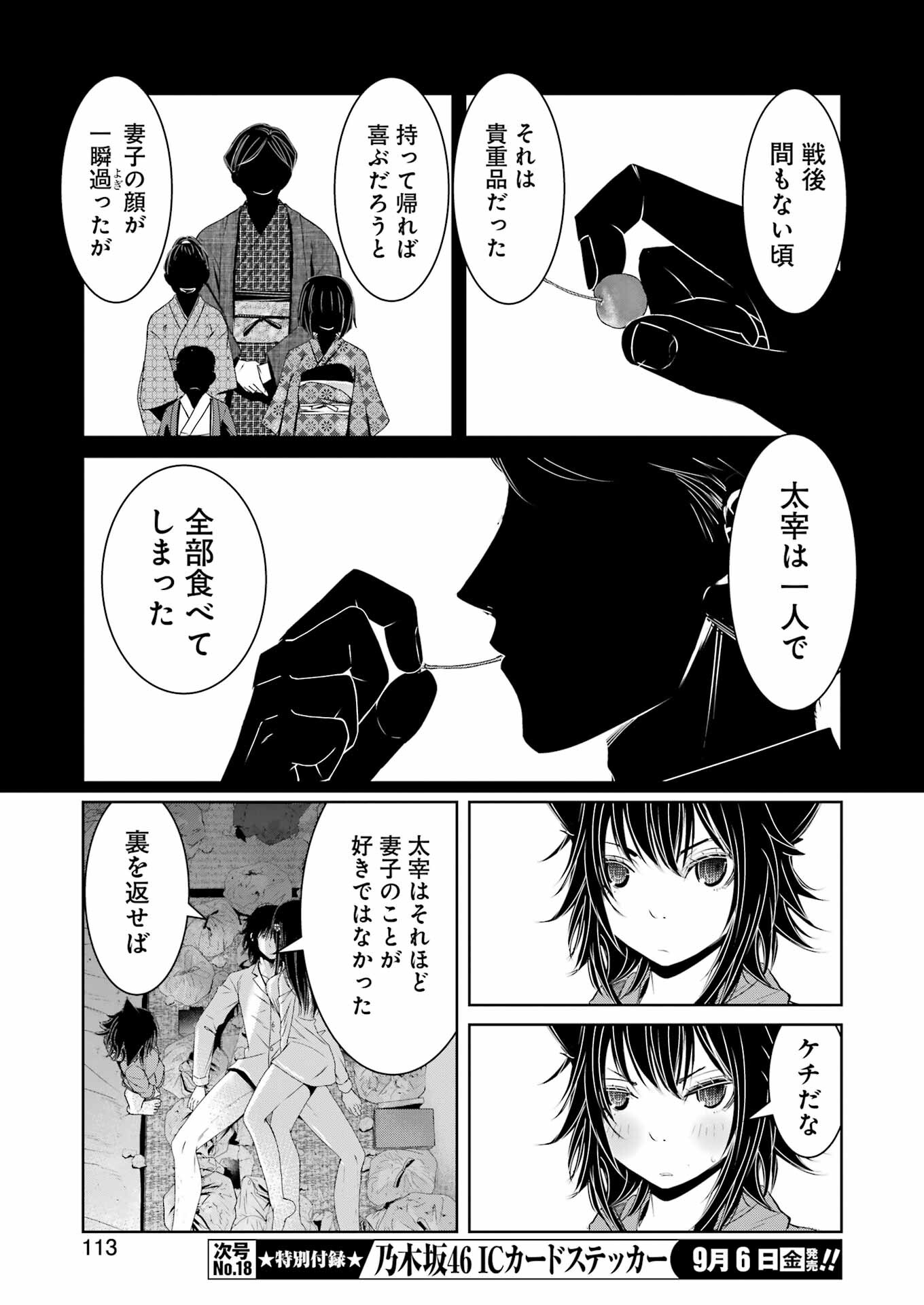 Suika wa Shoushika Tantou Chap 14 - Next Chap 15