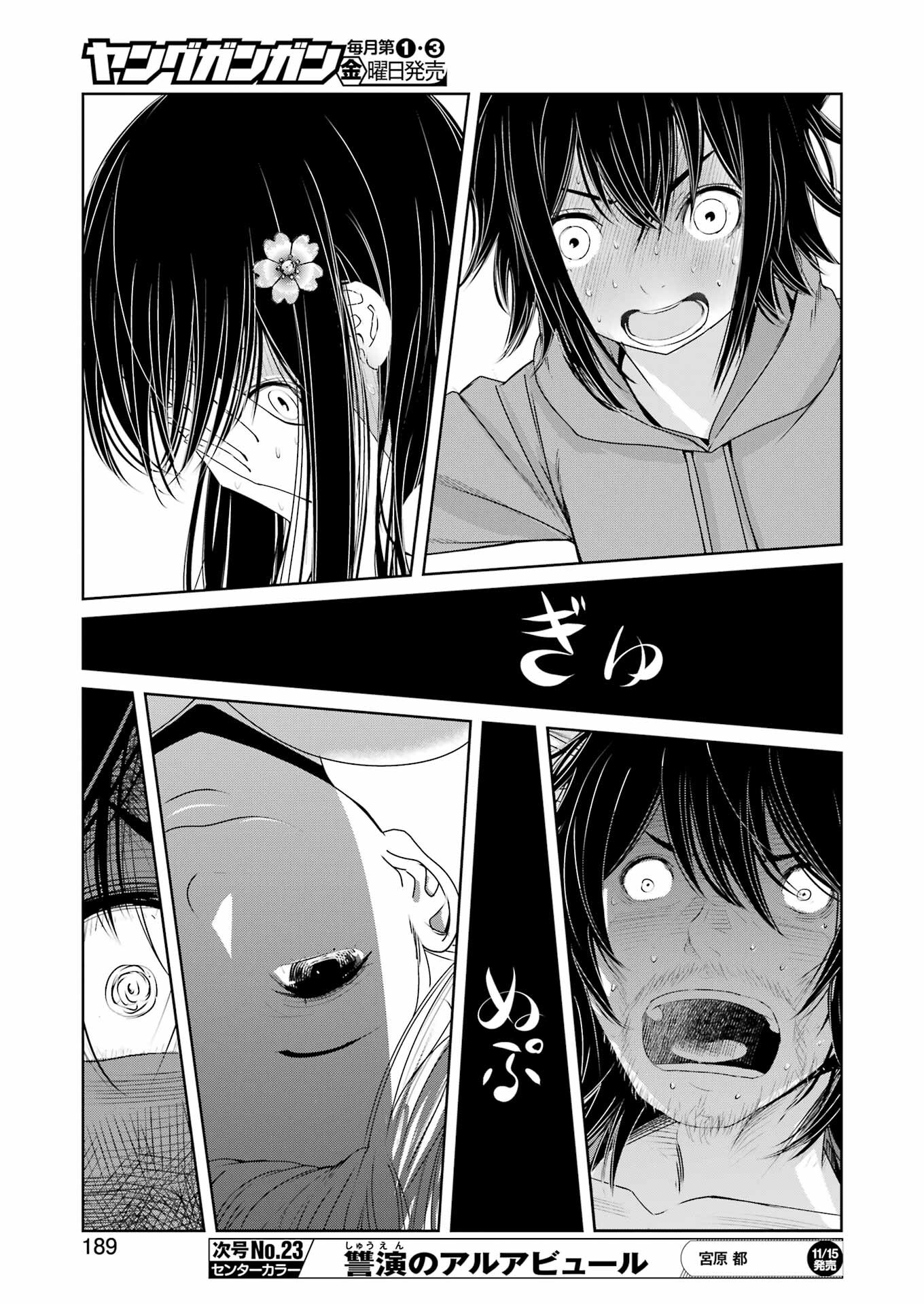 Suika wa Shoushika Tantou Chap 18 - Next Chap 19