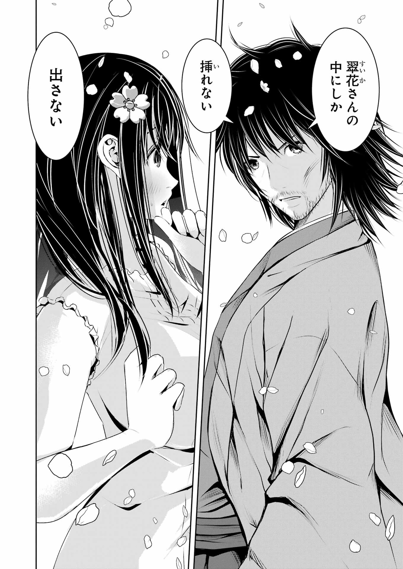 Suika wa Shoushika Tantou Chap 18 - Next Chap 19