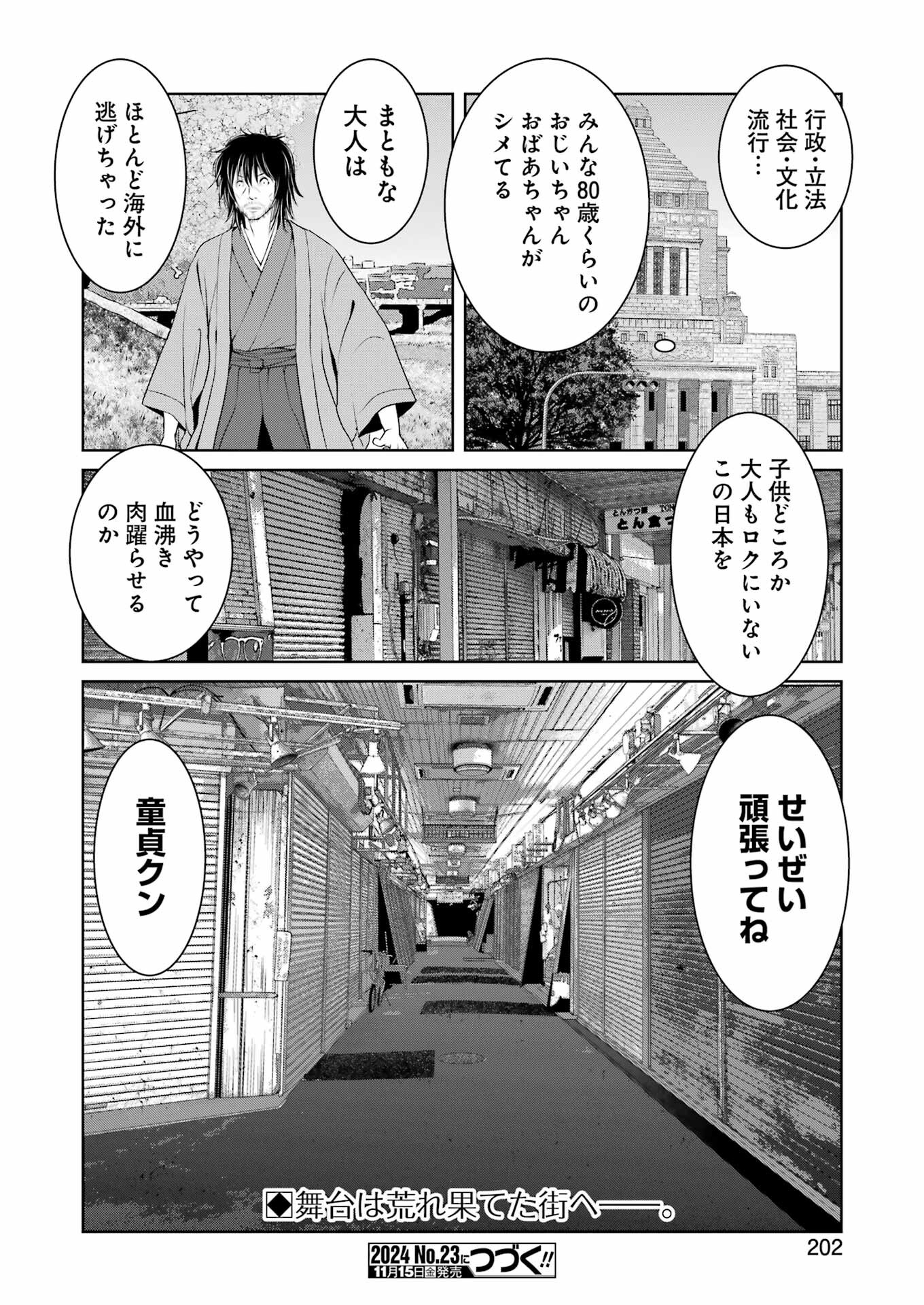 Suika wa Shoushika Tantou Chap 18 - Next Chap 19