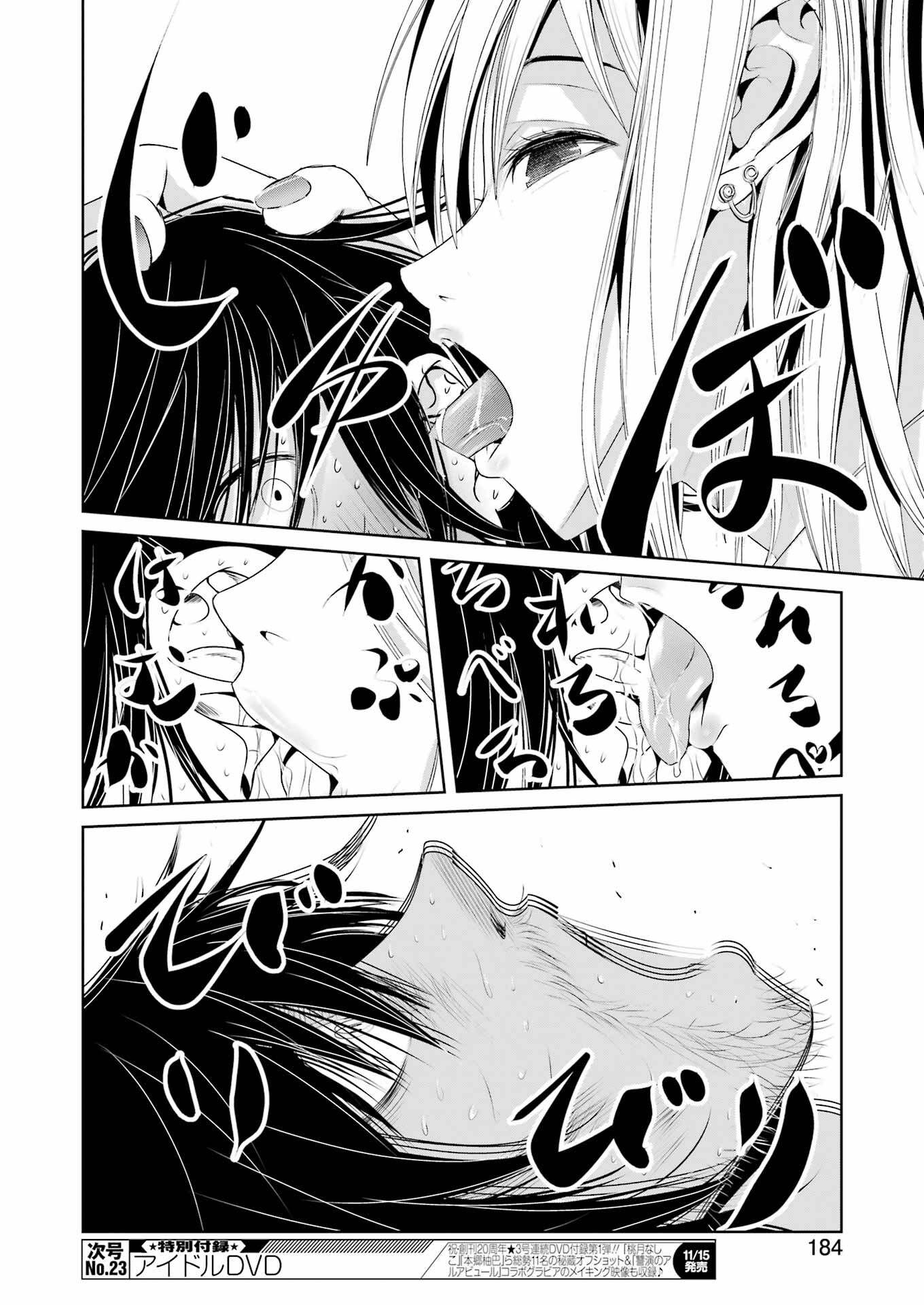 Suika wa Shoushika Tantou Chap 18 - Next Chap 19