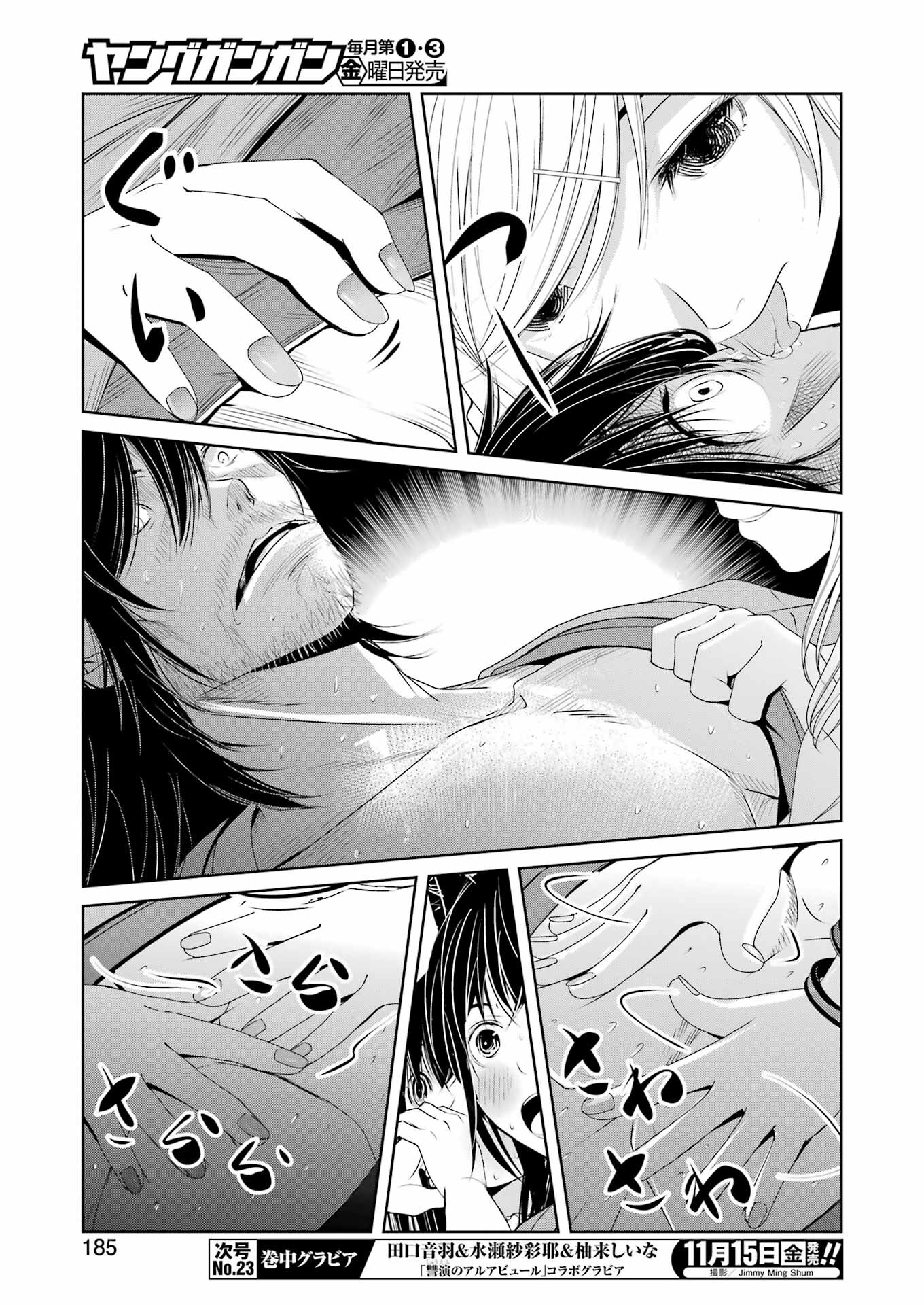 Suika wa Shoushika Tantou Chap 18 - Next Chap 19