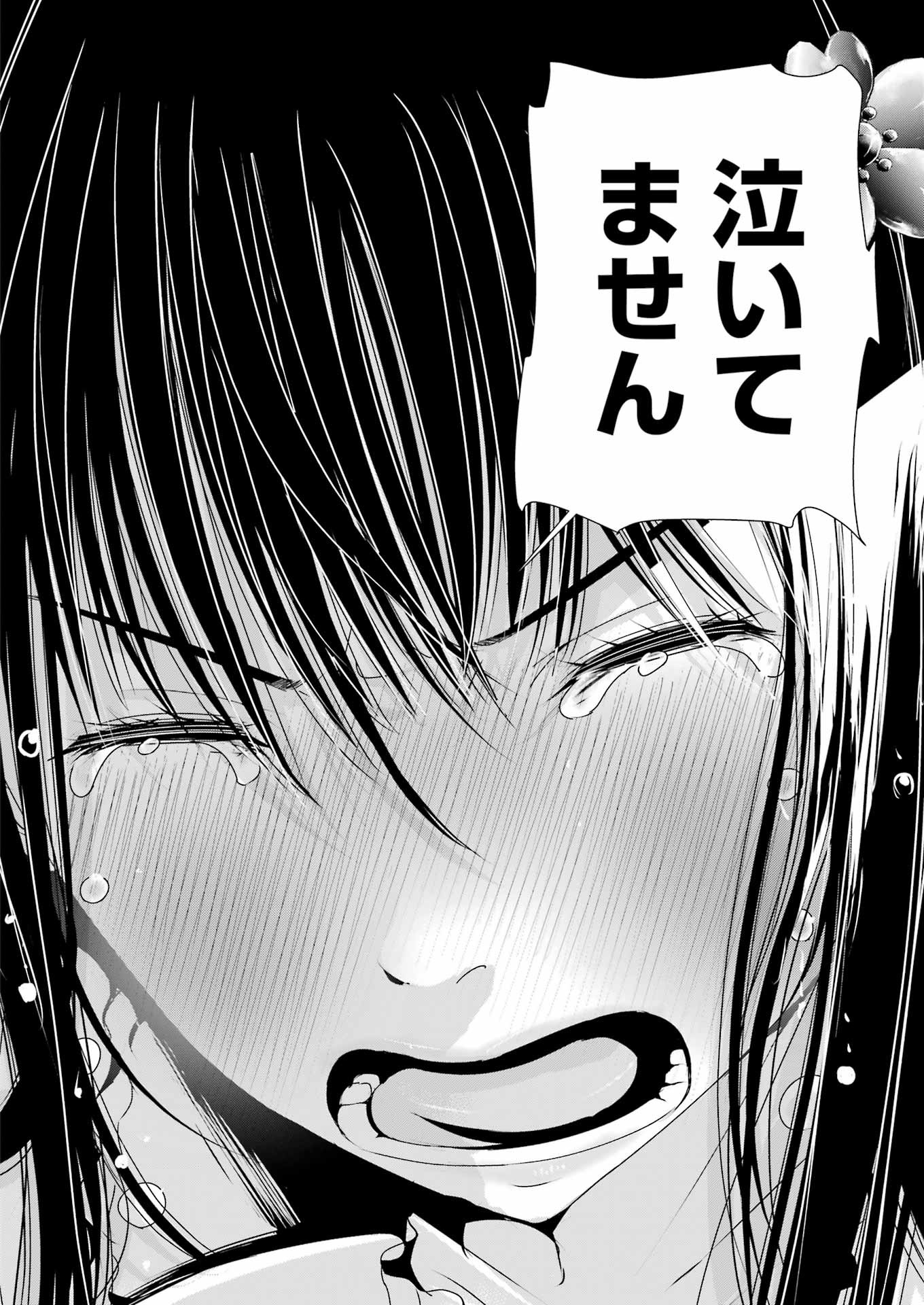 Suika wa Shoushika Tantou Chap 2 - Next Chap 3