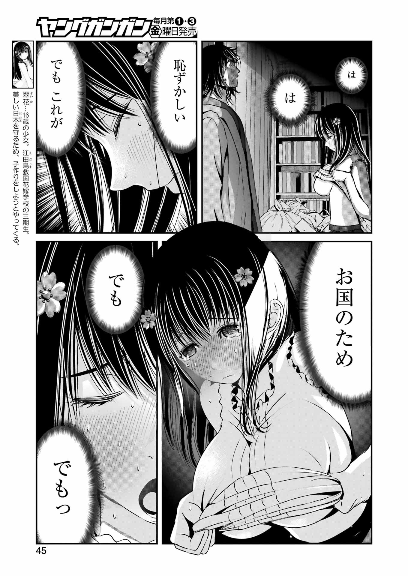 Suika wa Shoushika Tantou Chap 2 - Next Chap 3