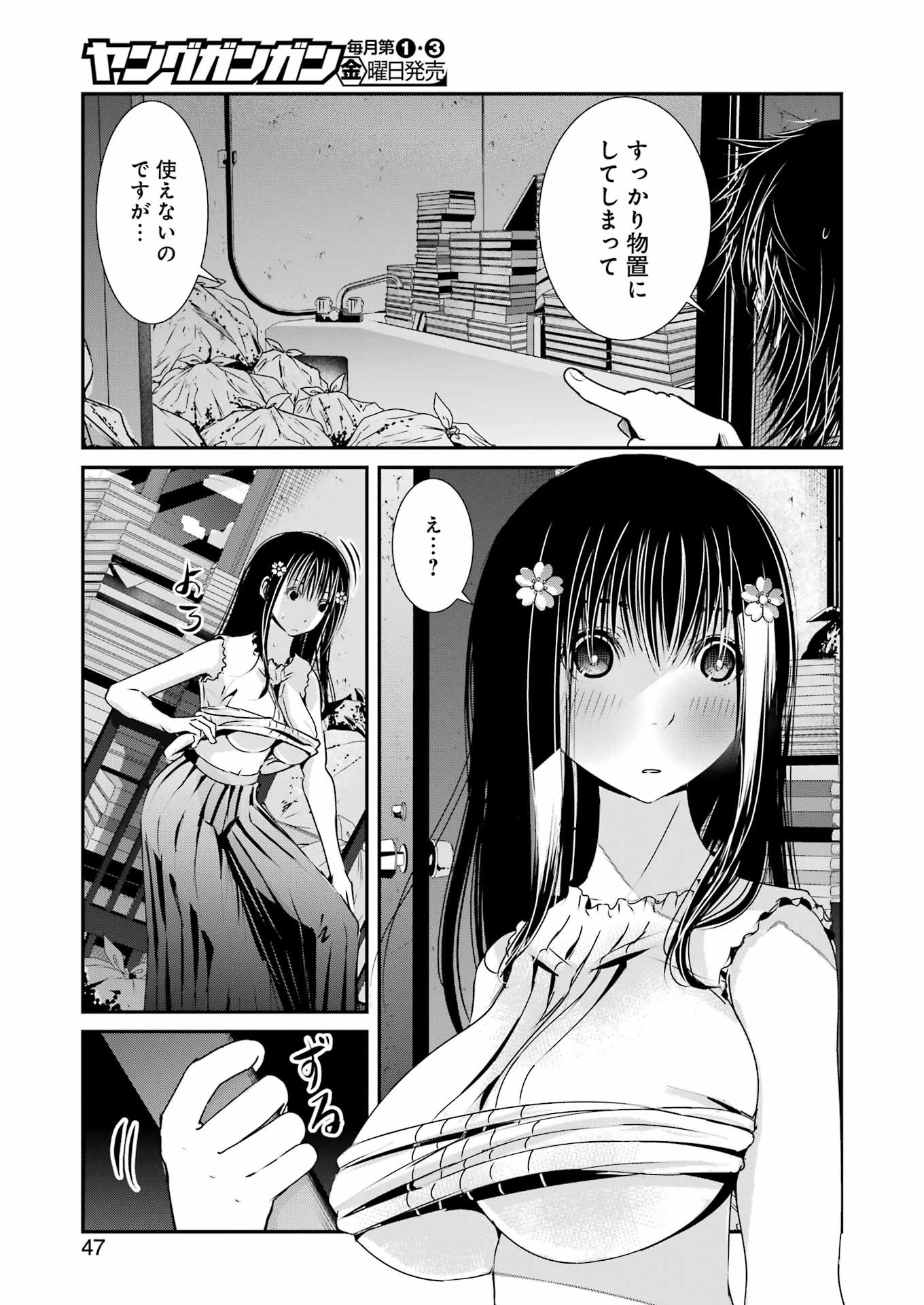 Suika wa Shoushika Tantou Chap 2 - Next Chap 3