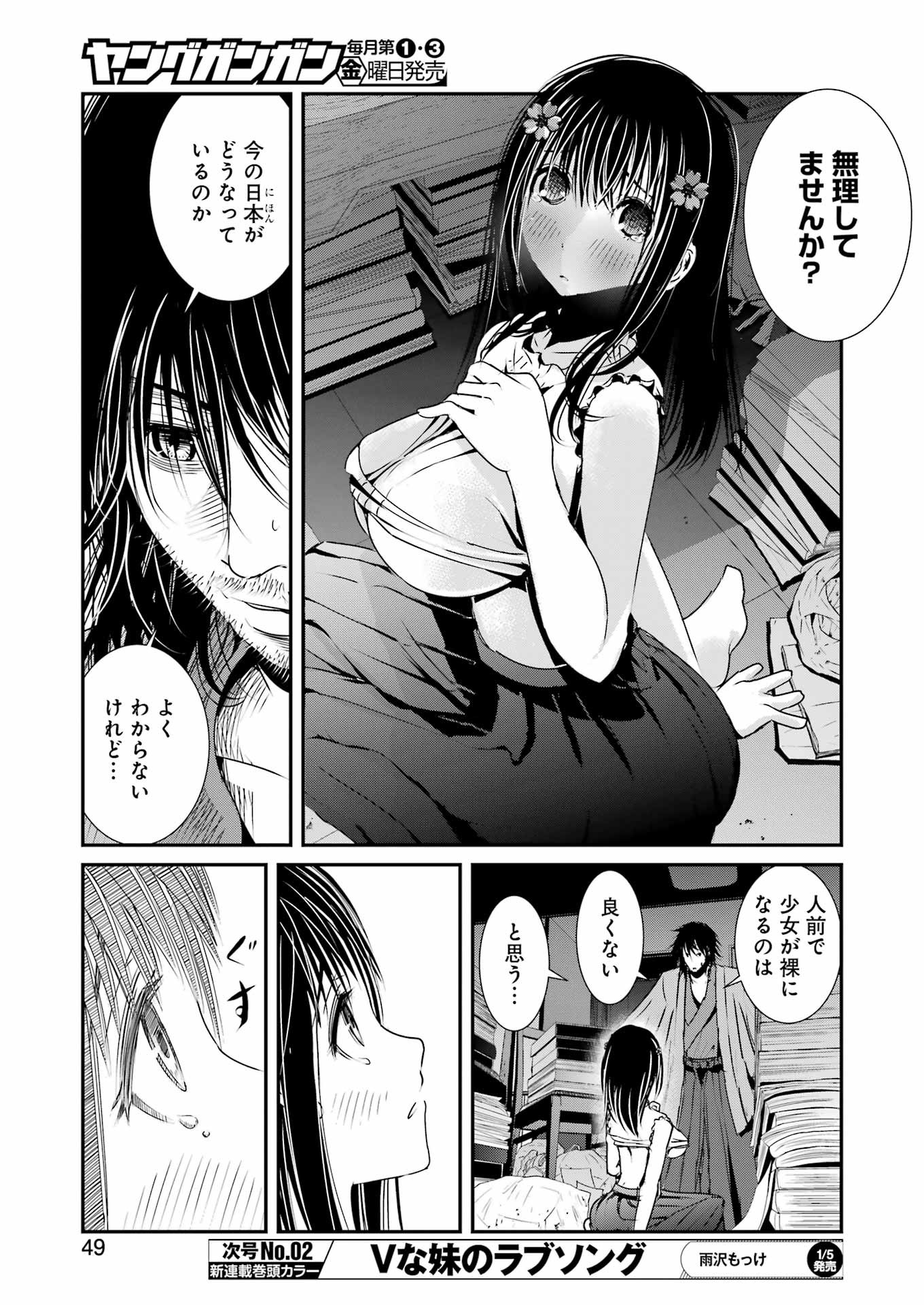 Suika wa Shoushika Tantou Chap 2 - Next Chap 3
