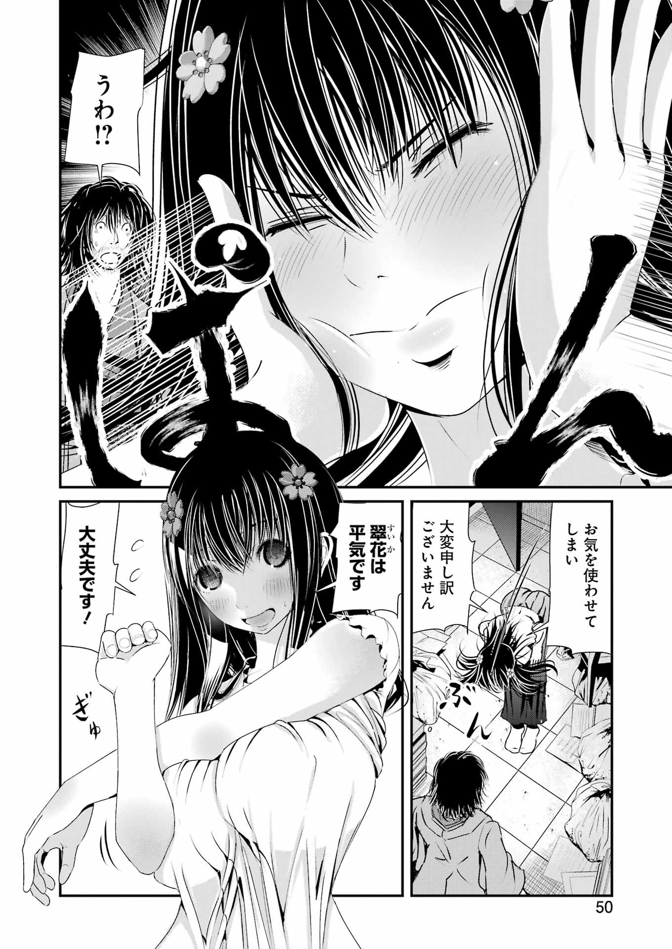 Suika wa Shoushika Tantou Chap 2 - Next Chap 3
